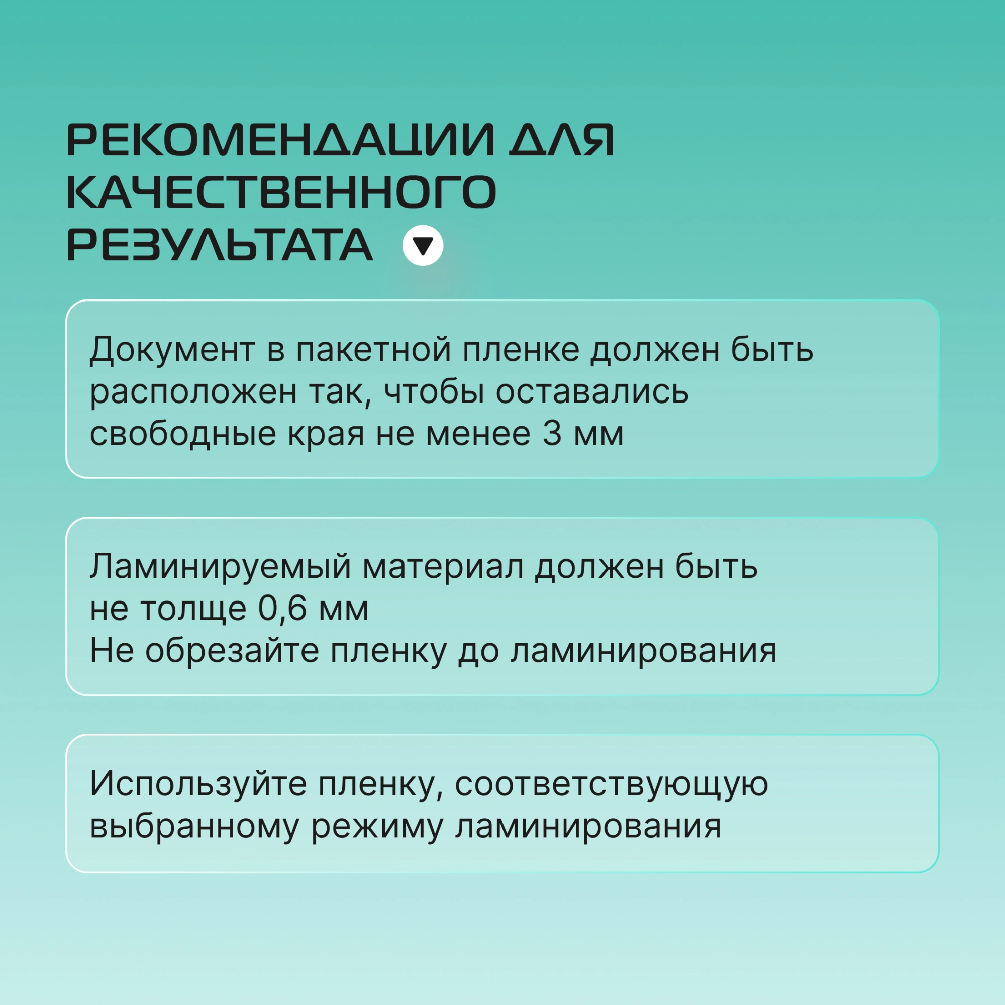 Ламинатор Buro BU-L270 белый A4 (70-125мкм) 42см/мин (2вал.) хол.лам. лам.фото — миниатюра 11