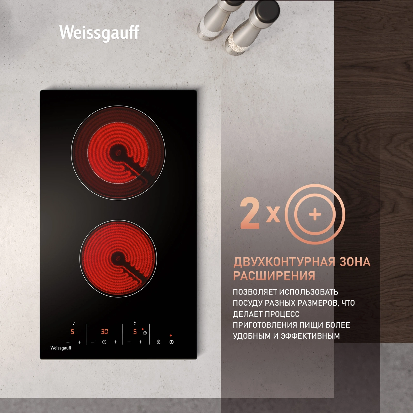 Варочная поверхность Weissgauff HV 312 BKS черный — миниатюра 8