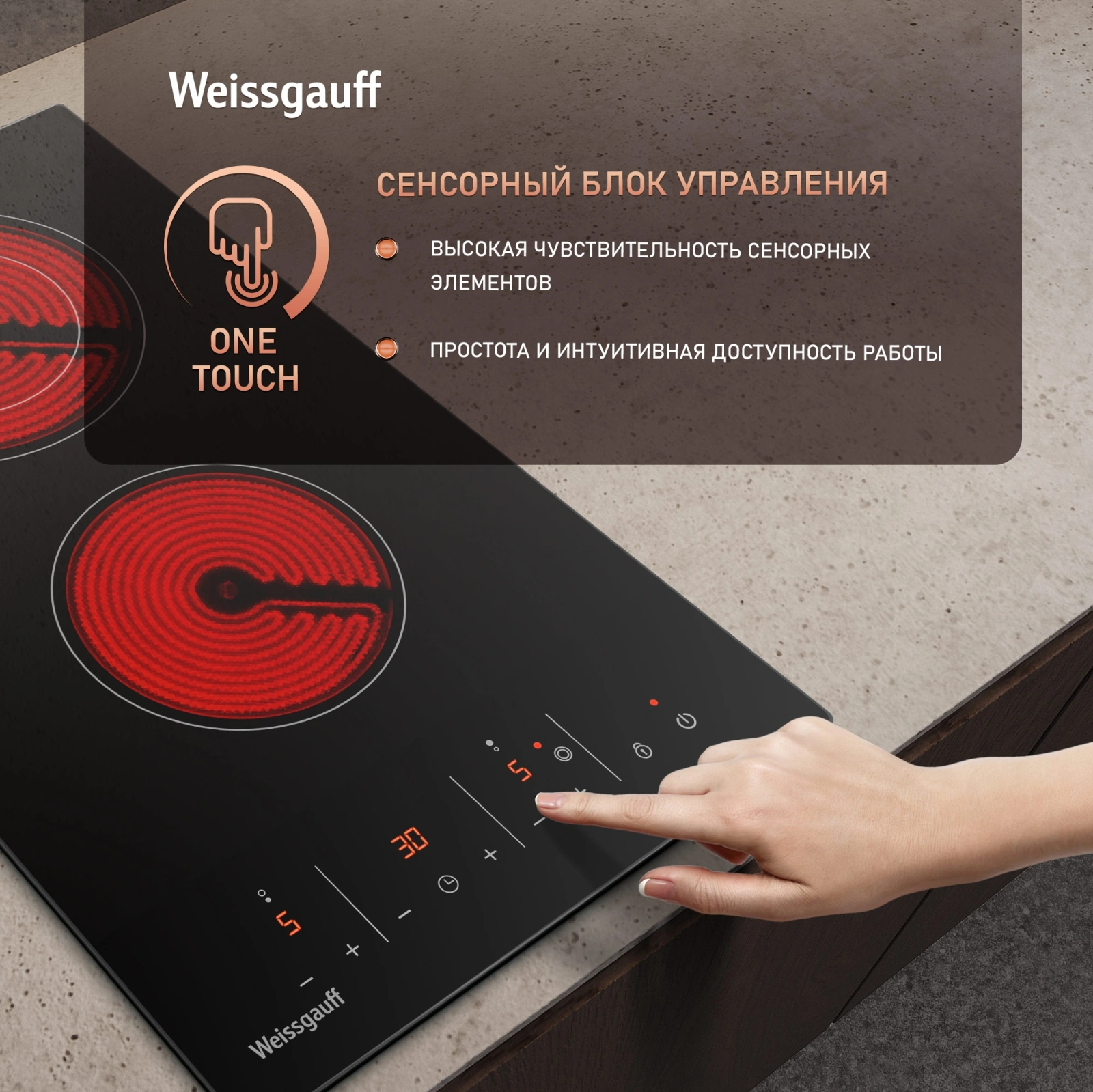 Варочная поверхность Weissgauff HV 312 BKS черный — миниатюра 9