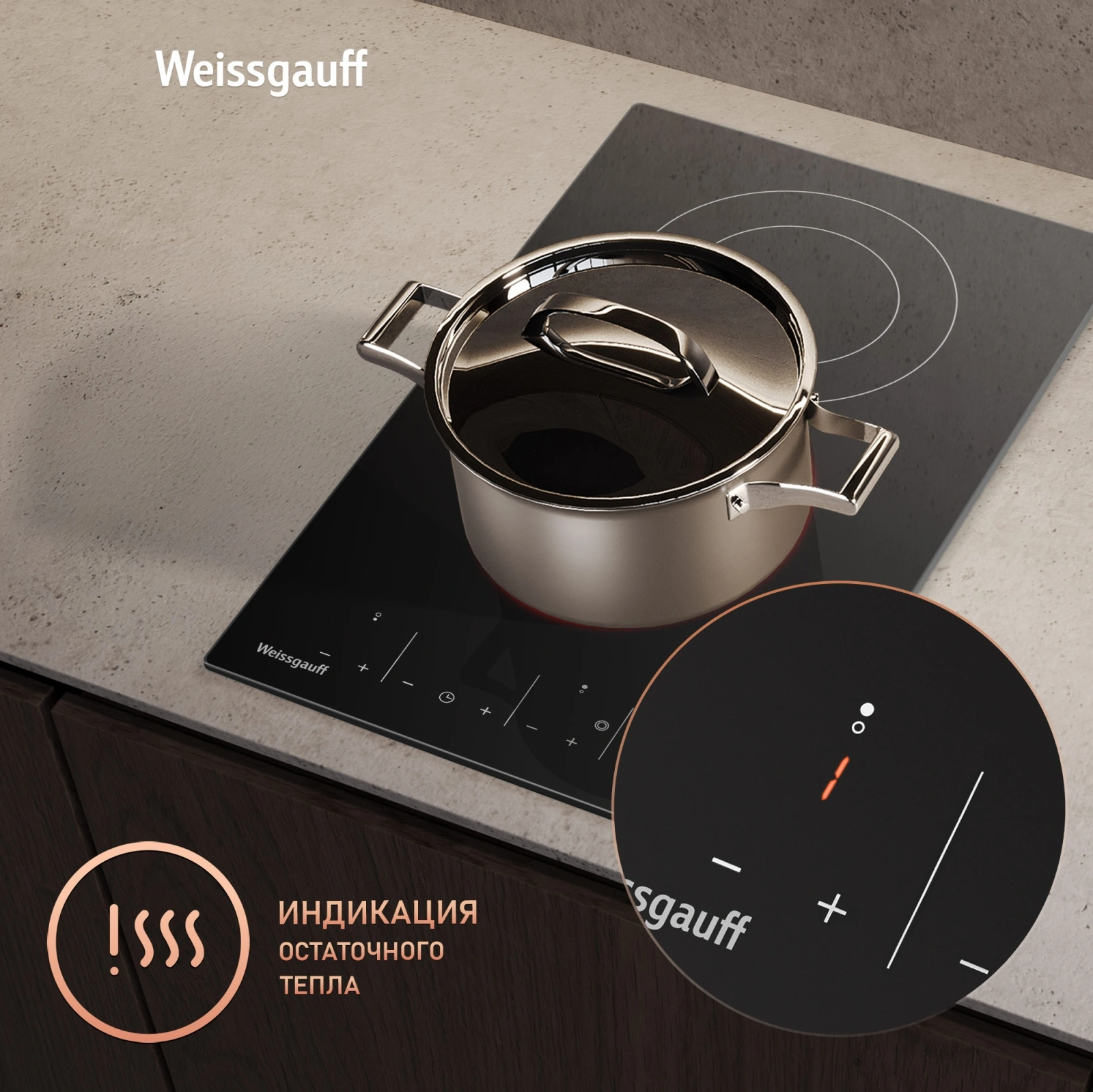 Варочная поверхность Weissgauff HV 312 BKS черный — миниатюра 10