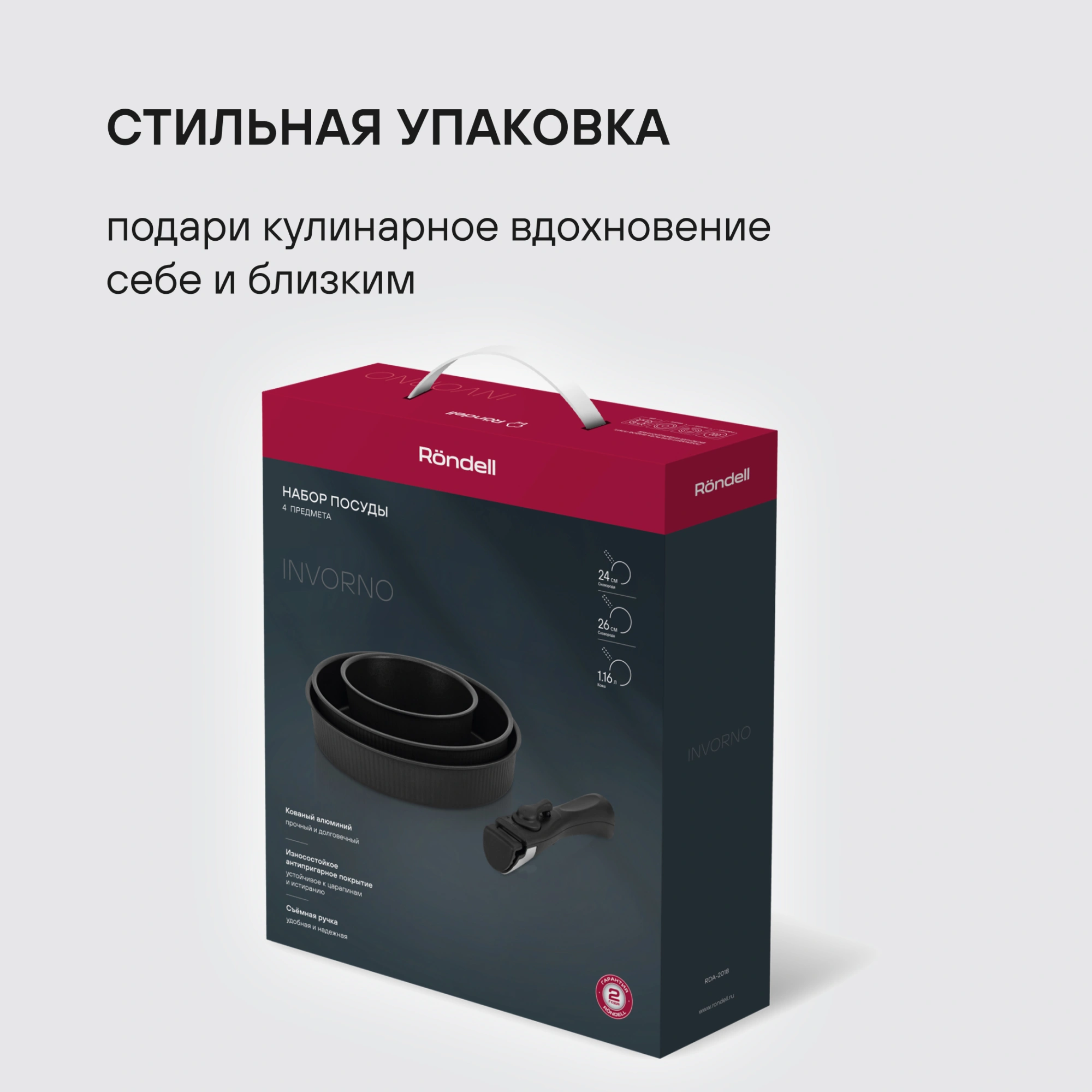 Набор сковород Rondell Invorno RDA-2018 4 предмета — миниатюра 14
