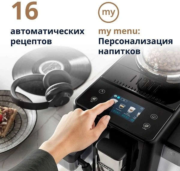 Кофемашина Delonghi Rivelia EXAM440.55.B 1450Вт серебристый/черный — миниатюра 4