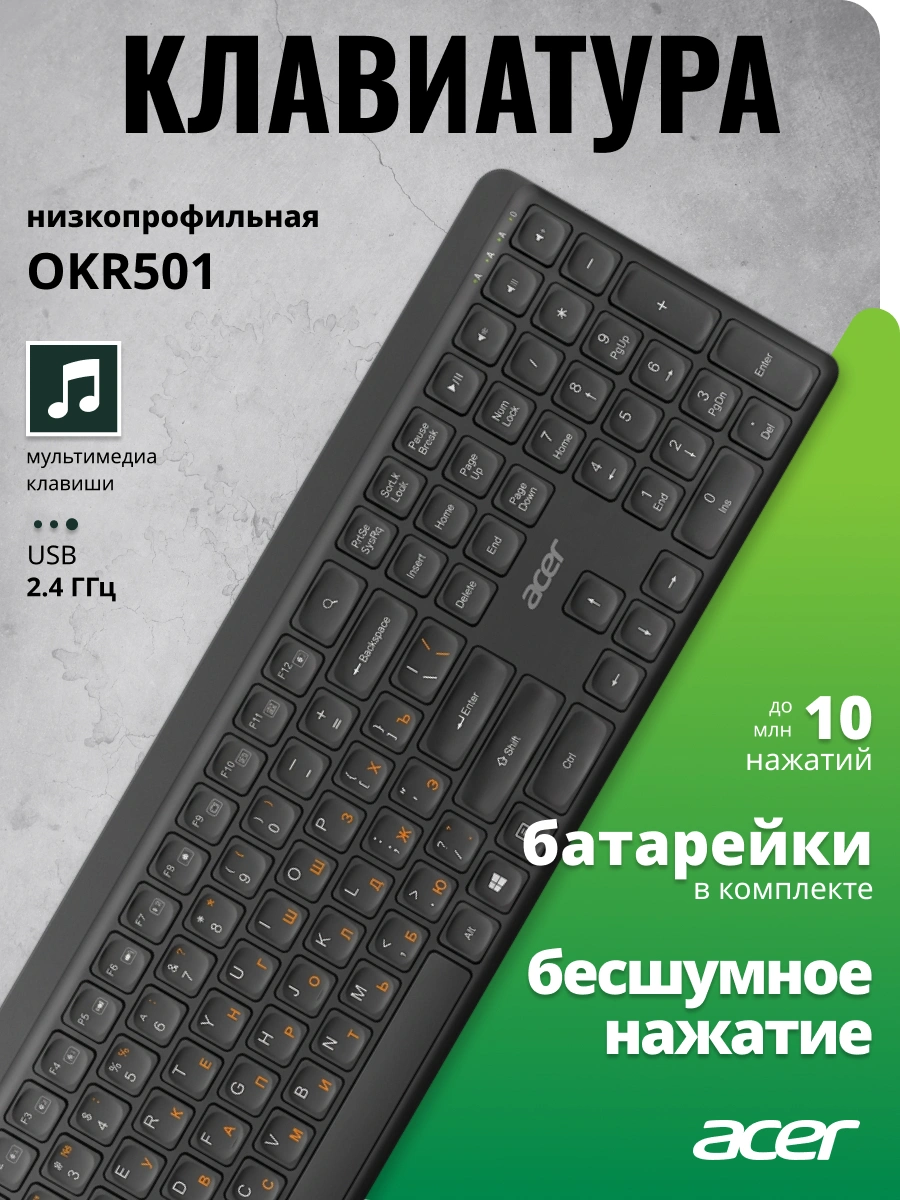 Клавиатура Acer OKR501 черный USB беспроводная Multimedia (ZL.KBD11.00N) — фото 1