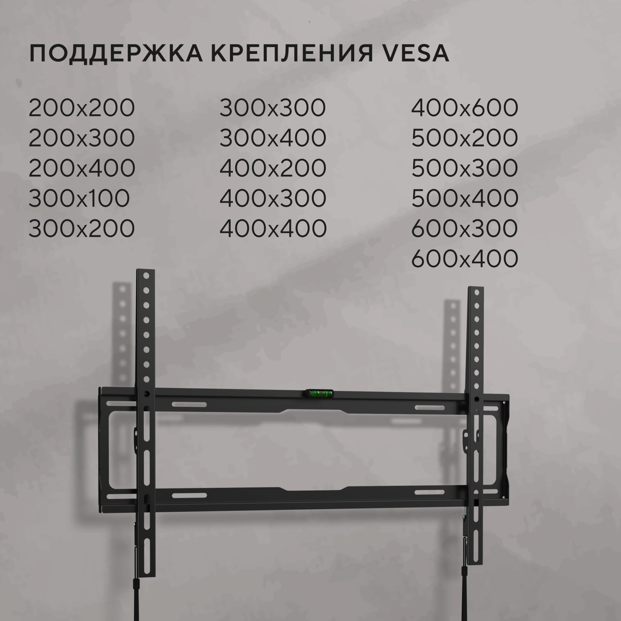 Кронштейн для телевизора Hyundai GL-S3 черный 32"-85" макс.45кг настенный фиксированный — миниатюра 9