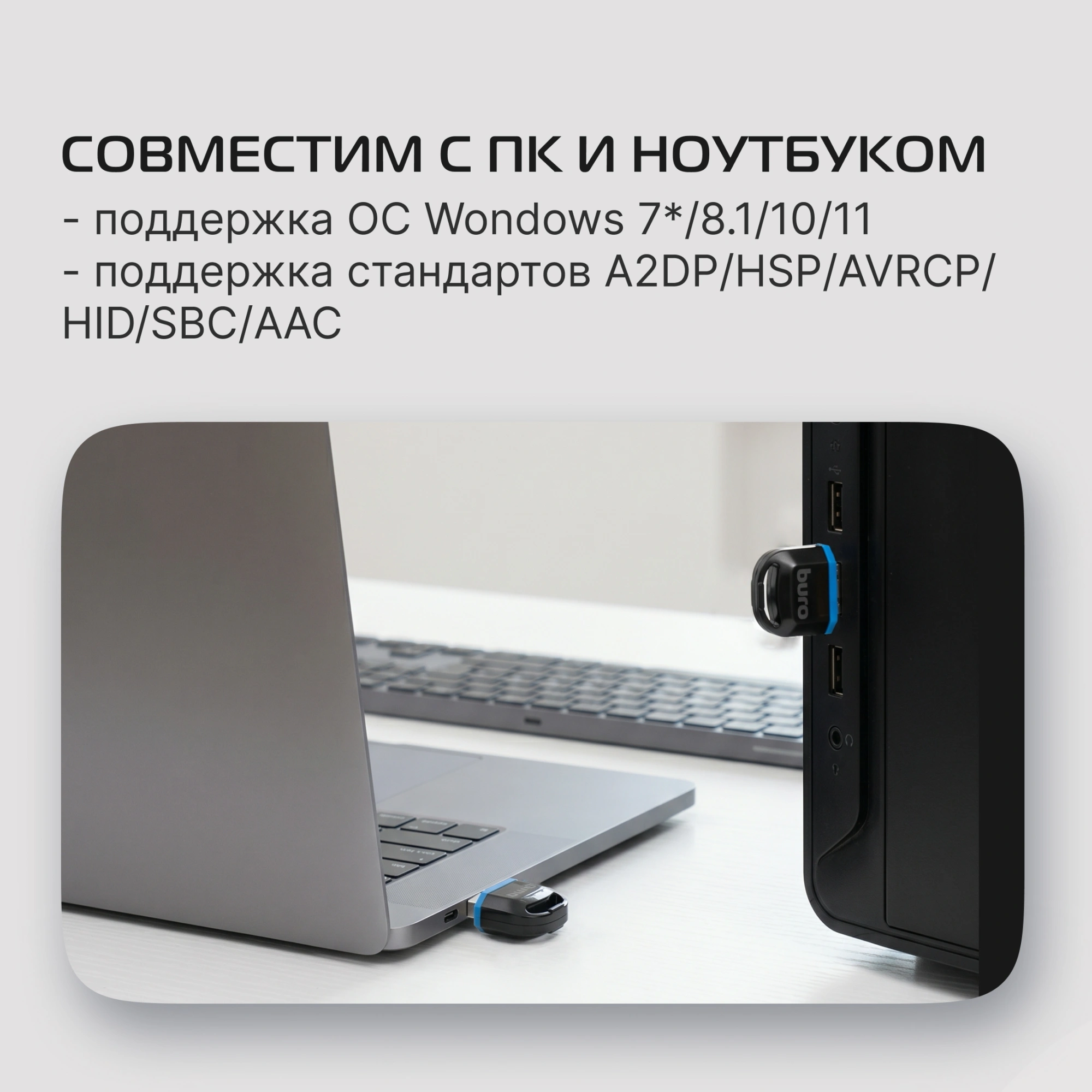 Адаптер USB Buro BU-BT601 BT6.0+EDR+BLE class 2 20м черный — миниатюра 11