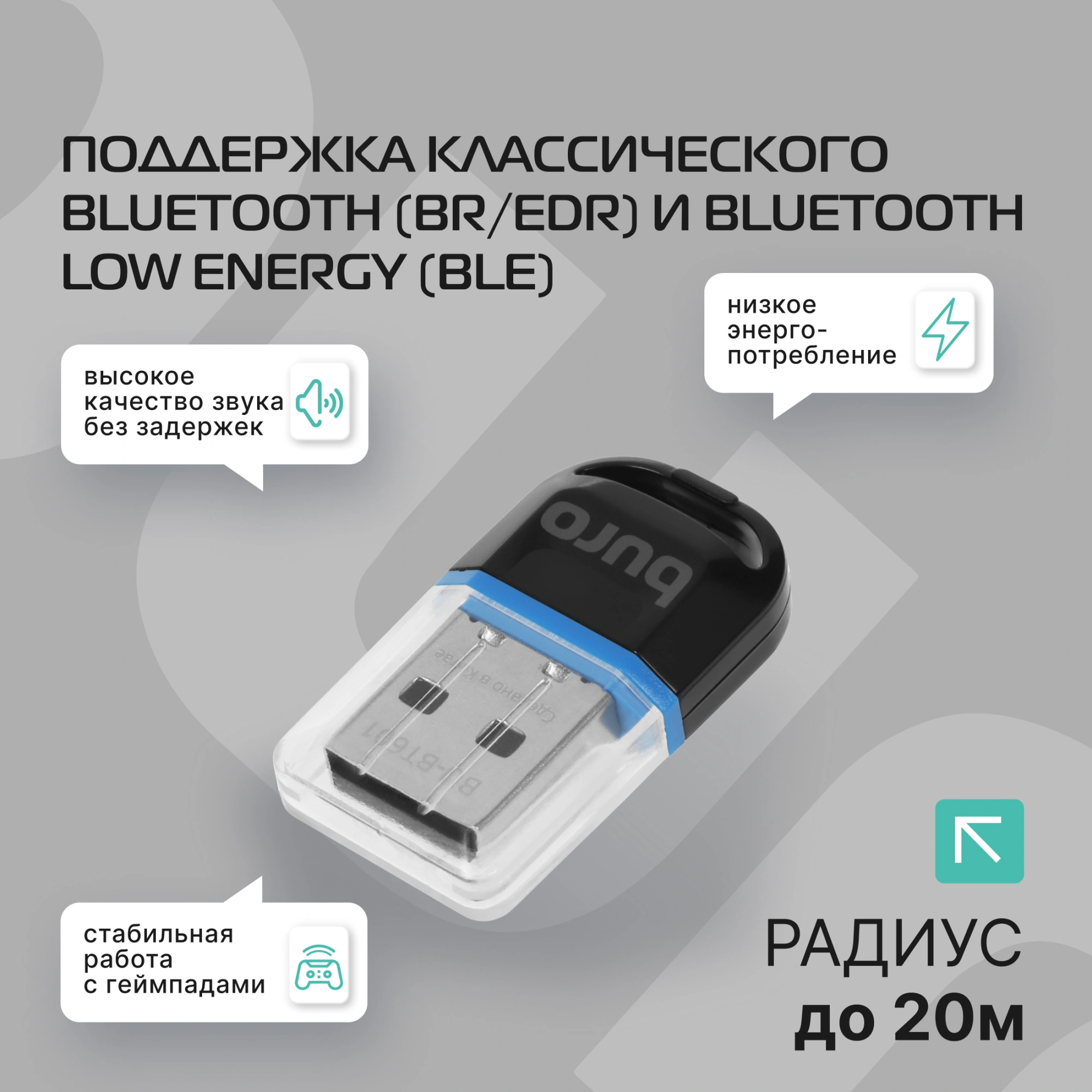 Адаптер USB Buro BU-BT601 BT6.0+EDR+BLE class 2 20м черный — миниатюра 12