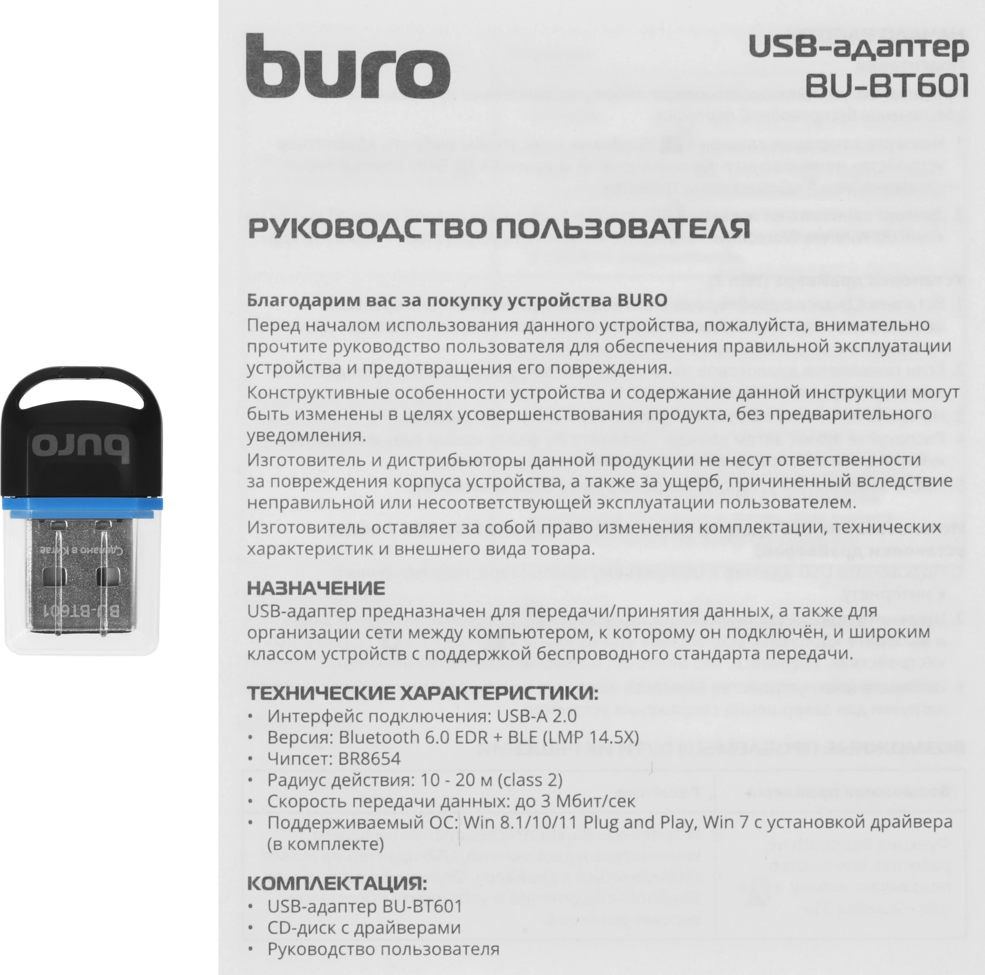 Адаптер USB Buro BU-BT601 BT6.0+EDR+BLE class 2 20м черный — миниатюра 8