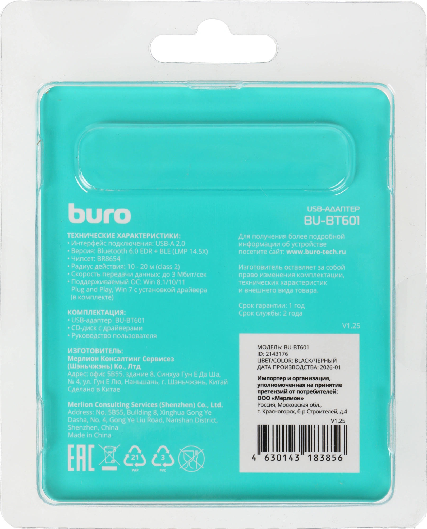 Адаптер USB Buro BU-BT601 BT6.0+EDR+BLE class 2 20м черный — миниатюра 2