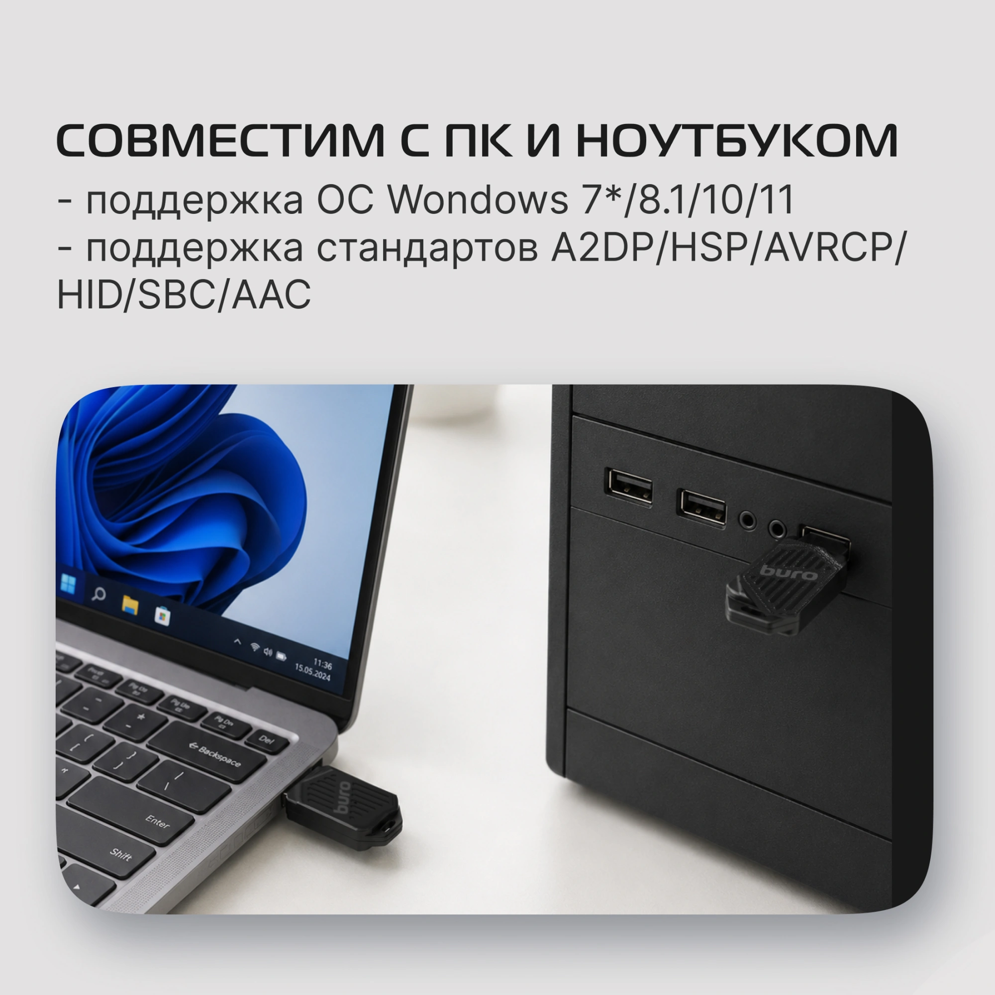 Адаптер USB Buro BU-BT602 BT6.0+EDR+BLE class 2 20м черный — миниатюра 10