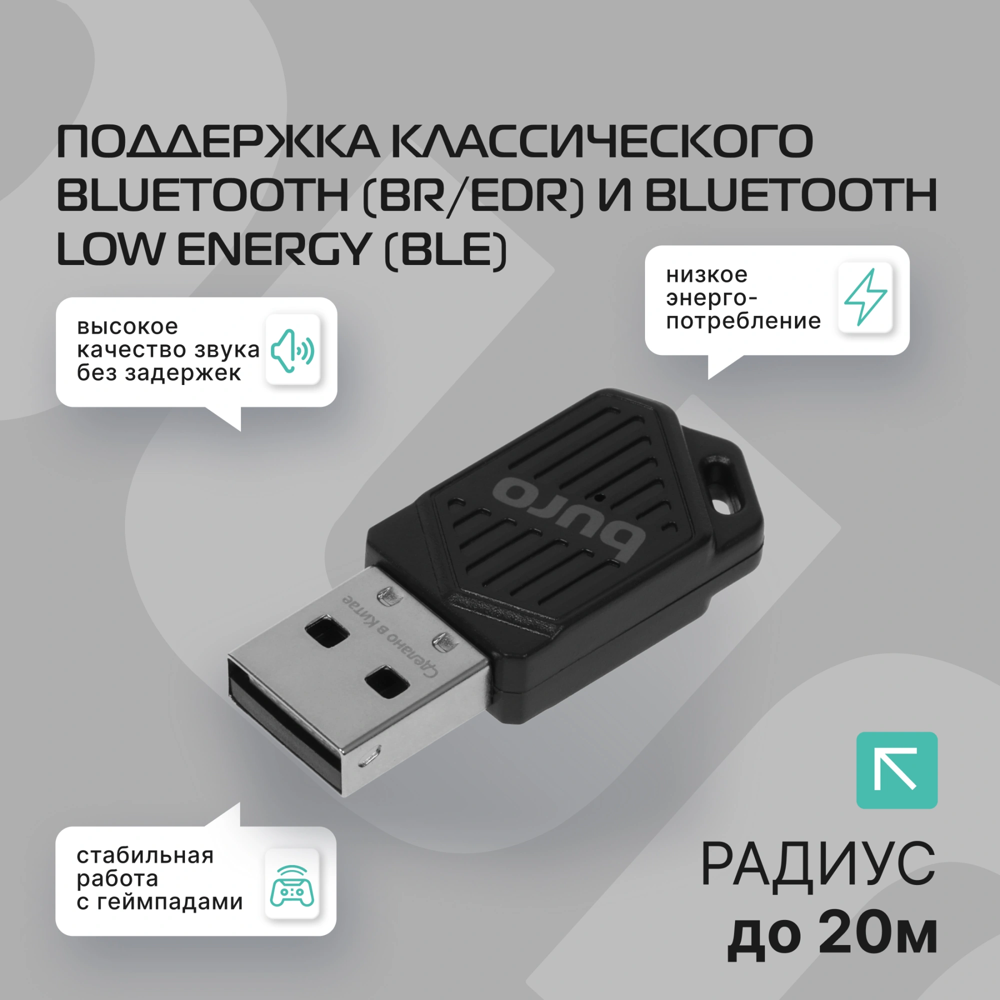 Адаптер USB Buro BU-BT602 BT6.0+EDR+BLE class 2 20м черный — миниатюра 11