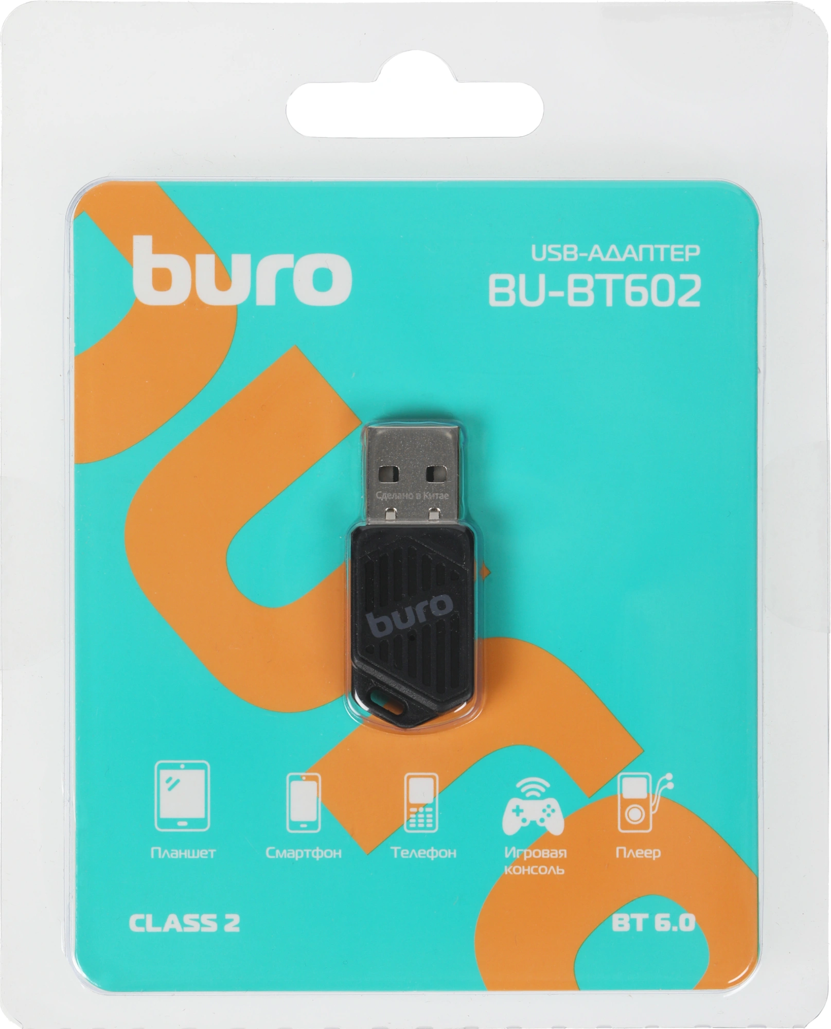 Адаптер USB Buro BU-BT602 BT6.0+EDR+BLE class 2 20м черный