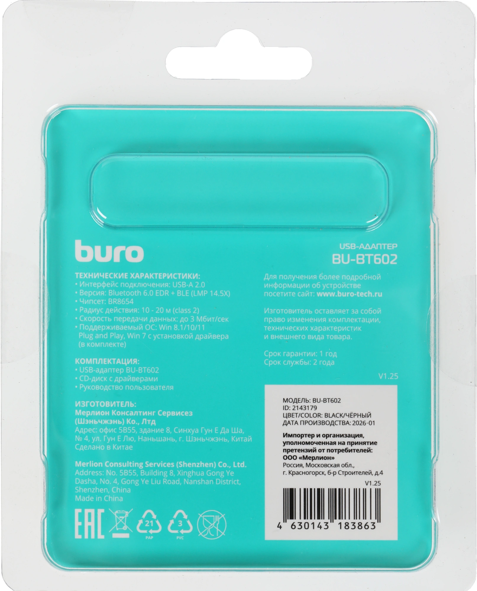 Адаптер USB Buro BU-BT602 BT6.0+EDR+BLE class 2 20м черный — миниатюра 2