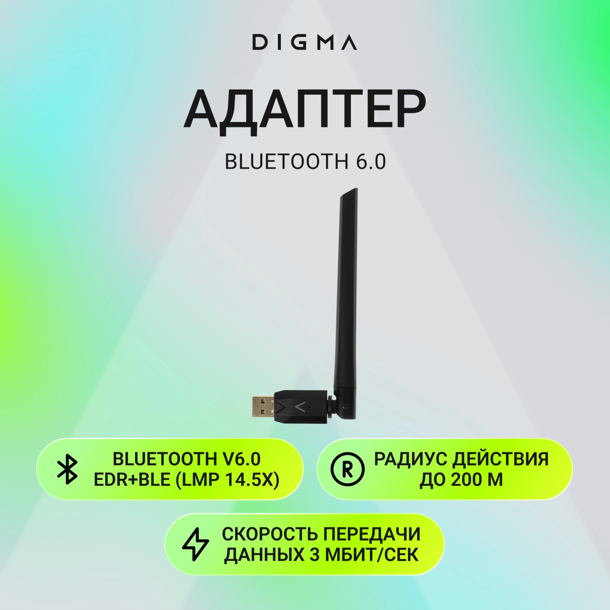 Адаптер USB Digma D-BT60 BT6.0+EDR+BLE class 1 200м черный — миниатюра 7