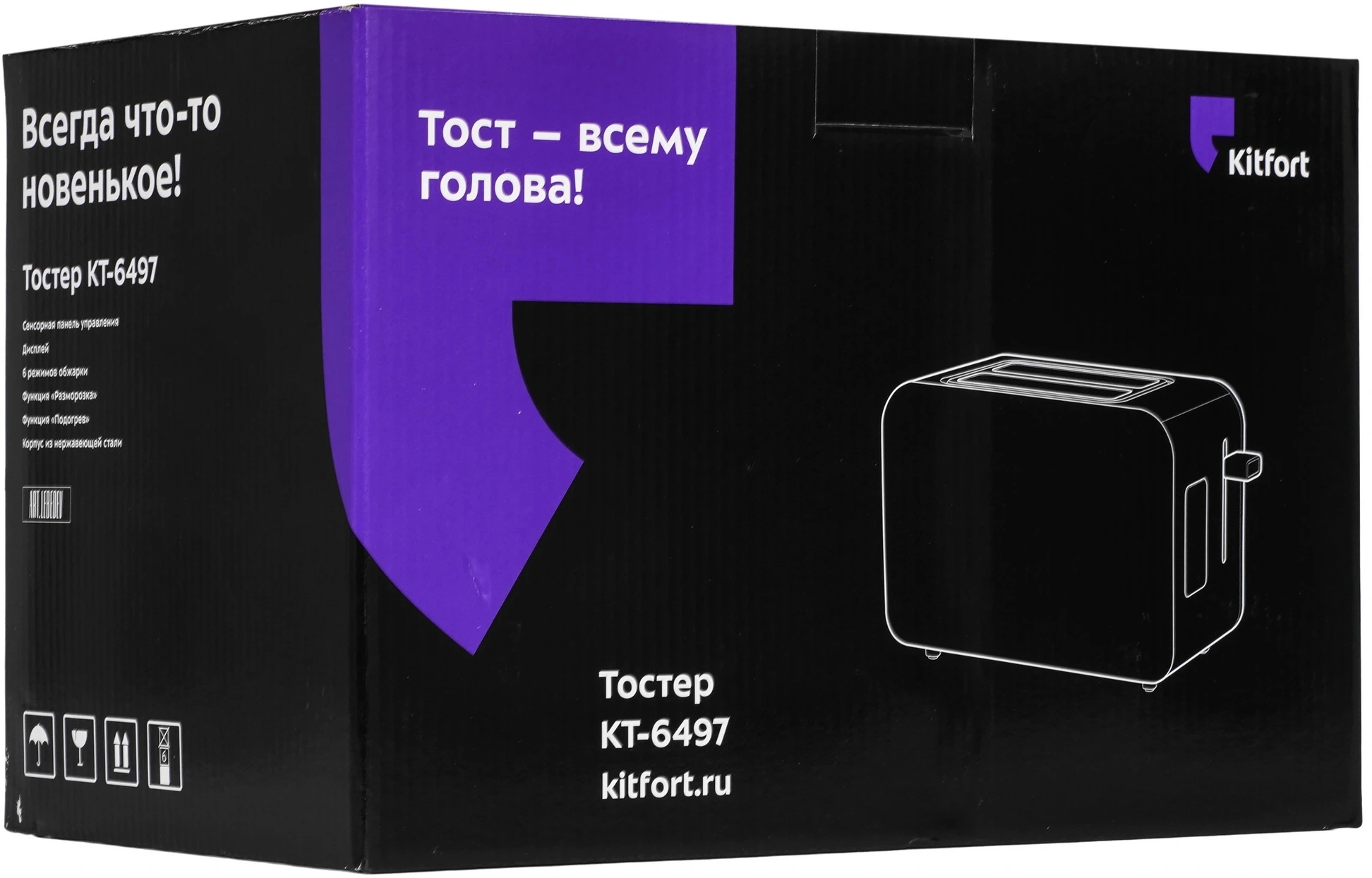 Тостер Kitfort КТ-6497 850Вт черный/стальной — миниатюра 8