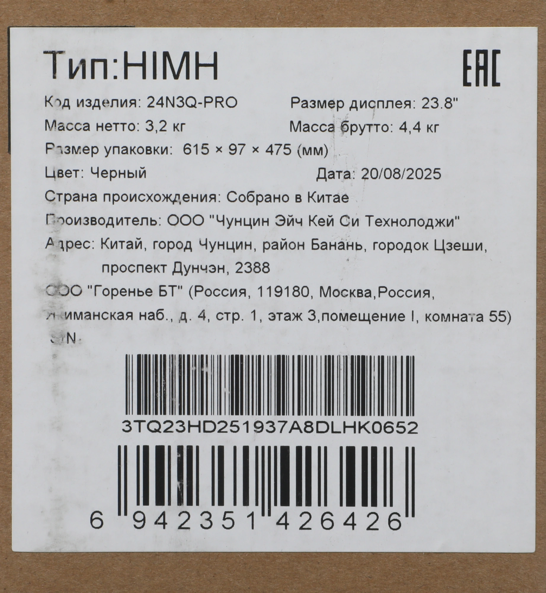Монитор Hisense 23.8" 24N3Q-PRO черный IPS LED 16:9 HDMI M/M матовая 1000:1 250cd 89гр/89гр 1920x1080 144Hz VGA DP FHD 4.4кг — миниатюра 15