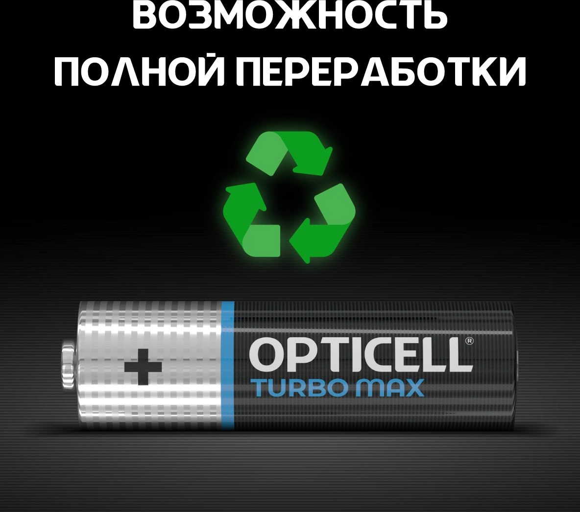 Батарея Opticell Turbo MAX LR6 AA (4шт) блистер — миниатюра 6