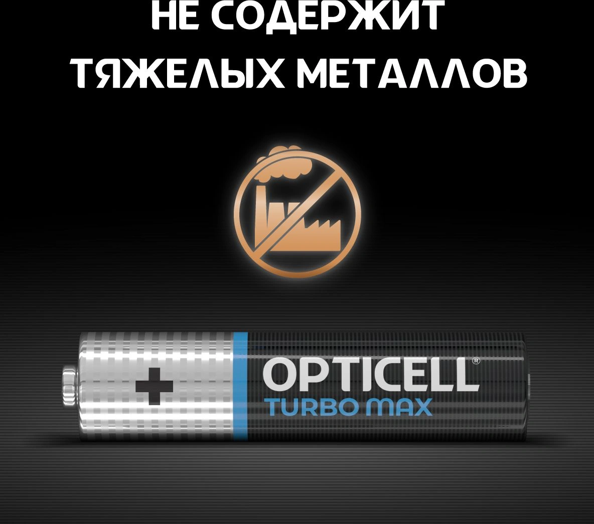 Батарея Opticell Turbo MAX LR03 AAA (6шт) блистер — миниатюра 5