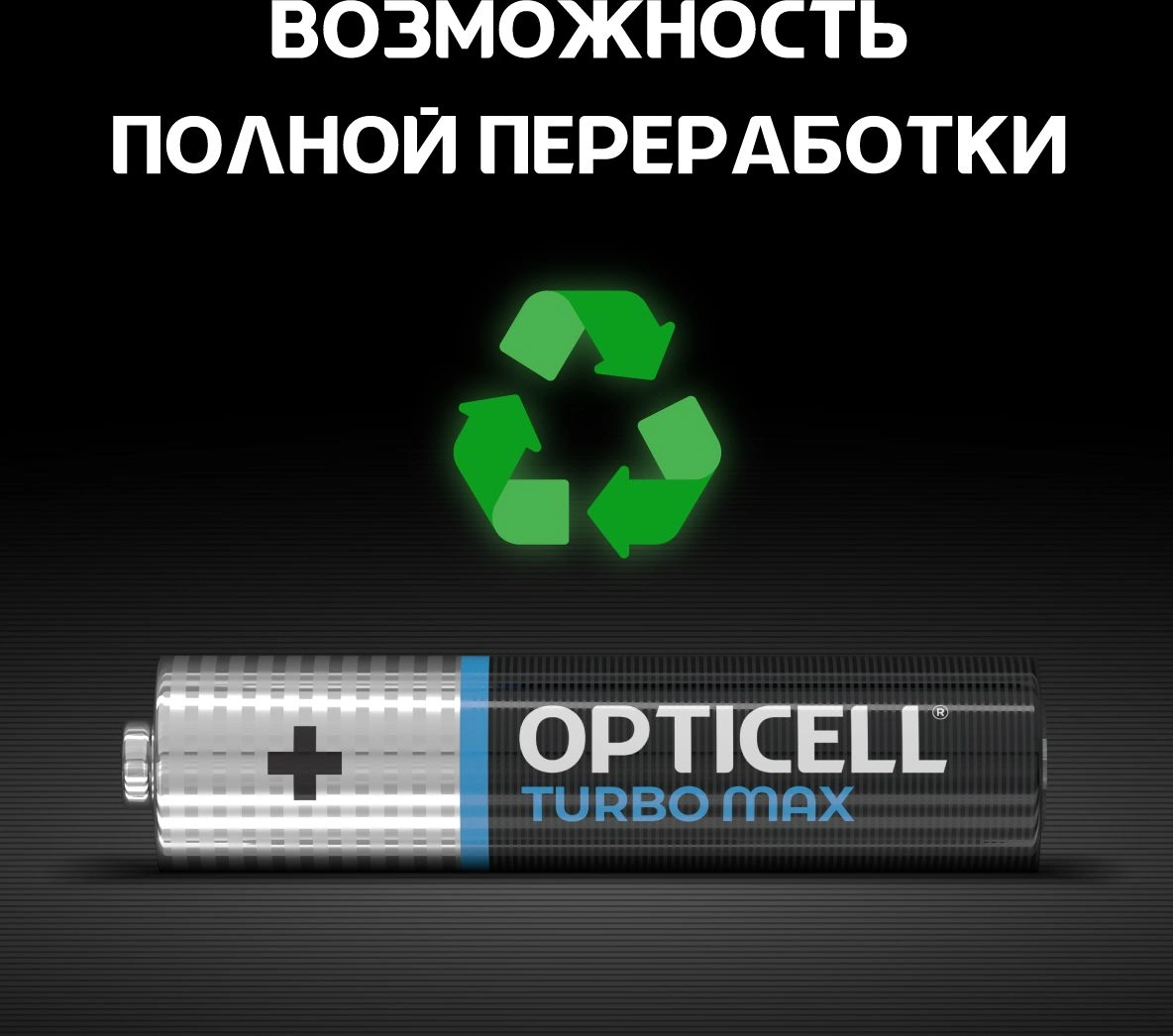Батарея Opticell Turbo MAX LR03 AAA (8шт) блистер — миниатюра 6