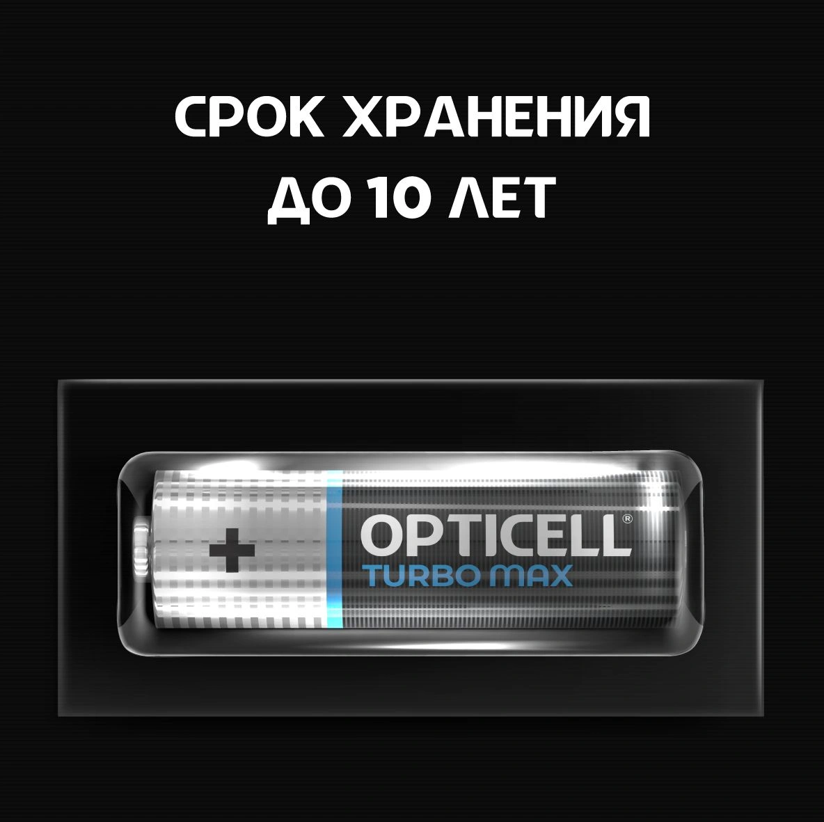 Батарея Opticell Turbo MAX LR6 AA (12шт) блистер — миниатюра 2