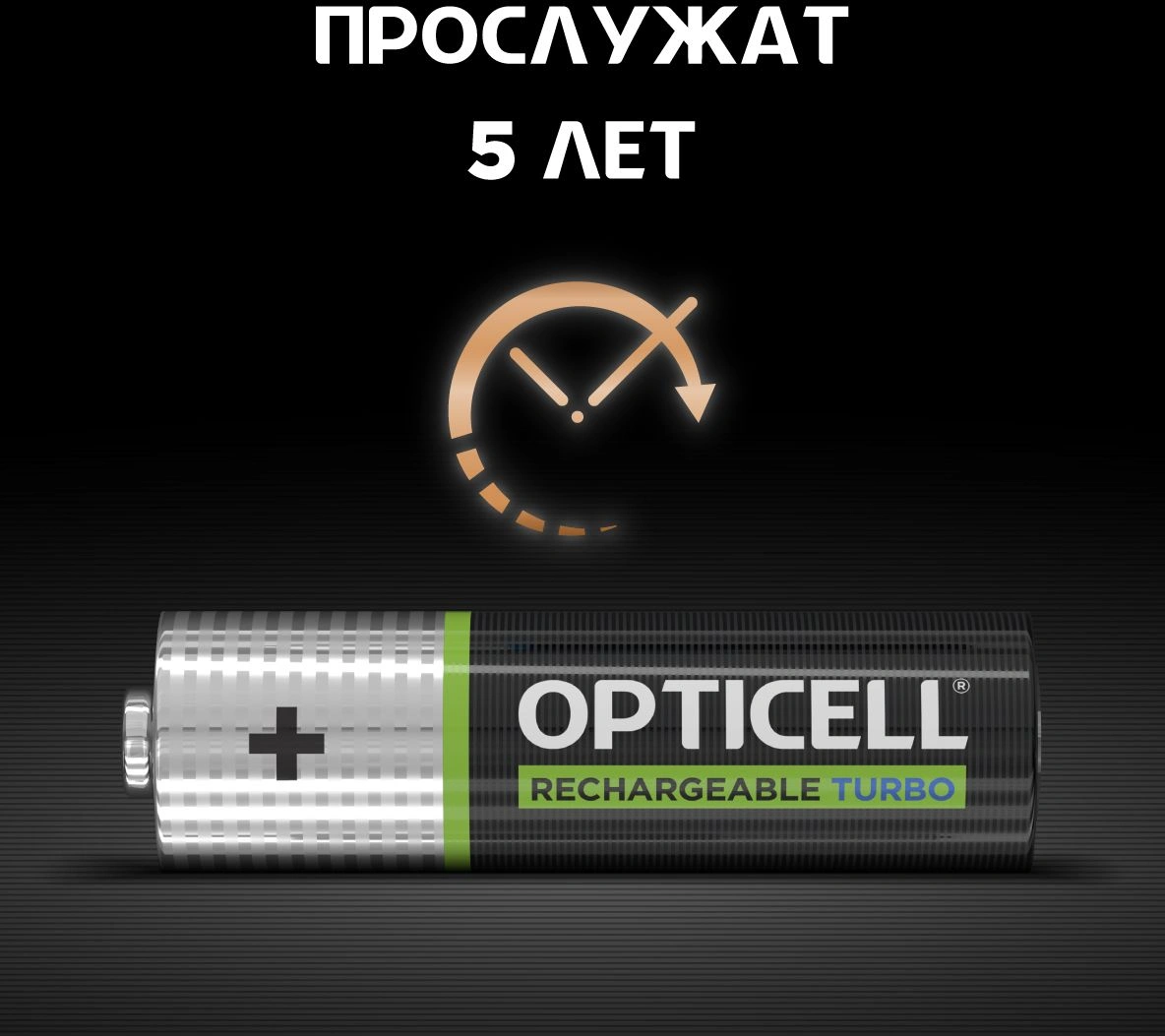 Аккумулятор Opticell Turbo 6080001 AA NiMH 2600mAh (2шт) блистер — миниатюра 2