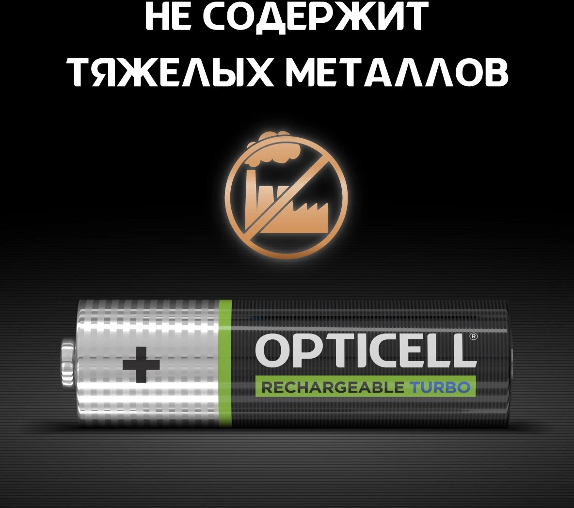 Аккумулятор Opticell Turbo 6080001 AA NiMH 2600mAh (2шт) блистер — миниатюра 7