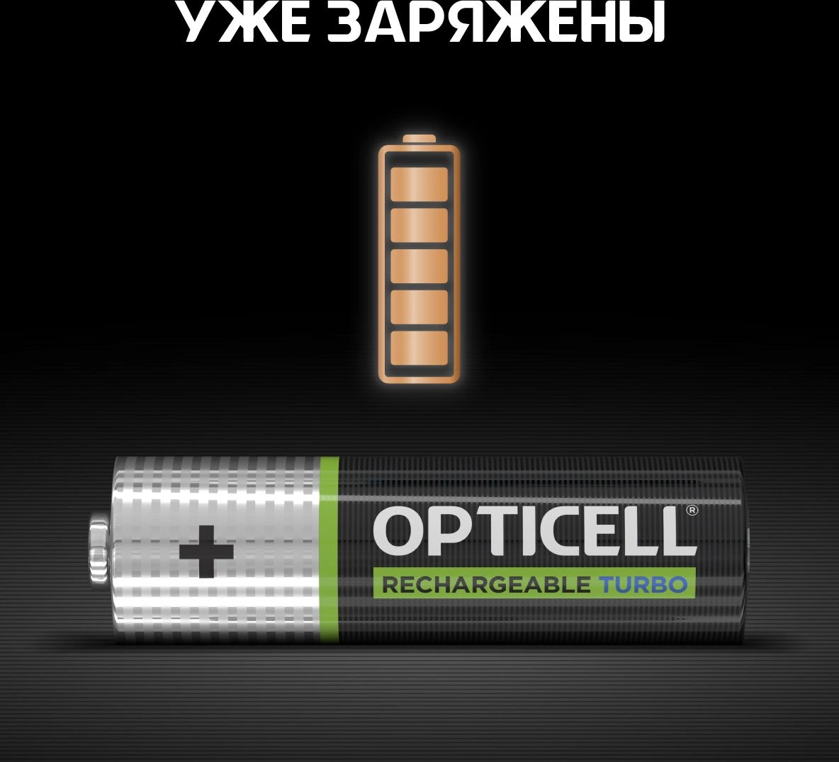 Аккумулятор Opticell Turbo 6080001 AA NiMH 2600mAh (2шт) блистер — миниатюра 8