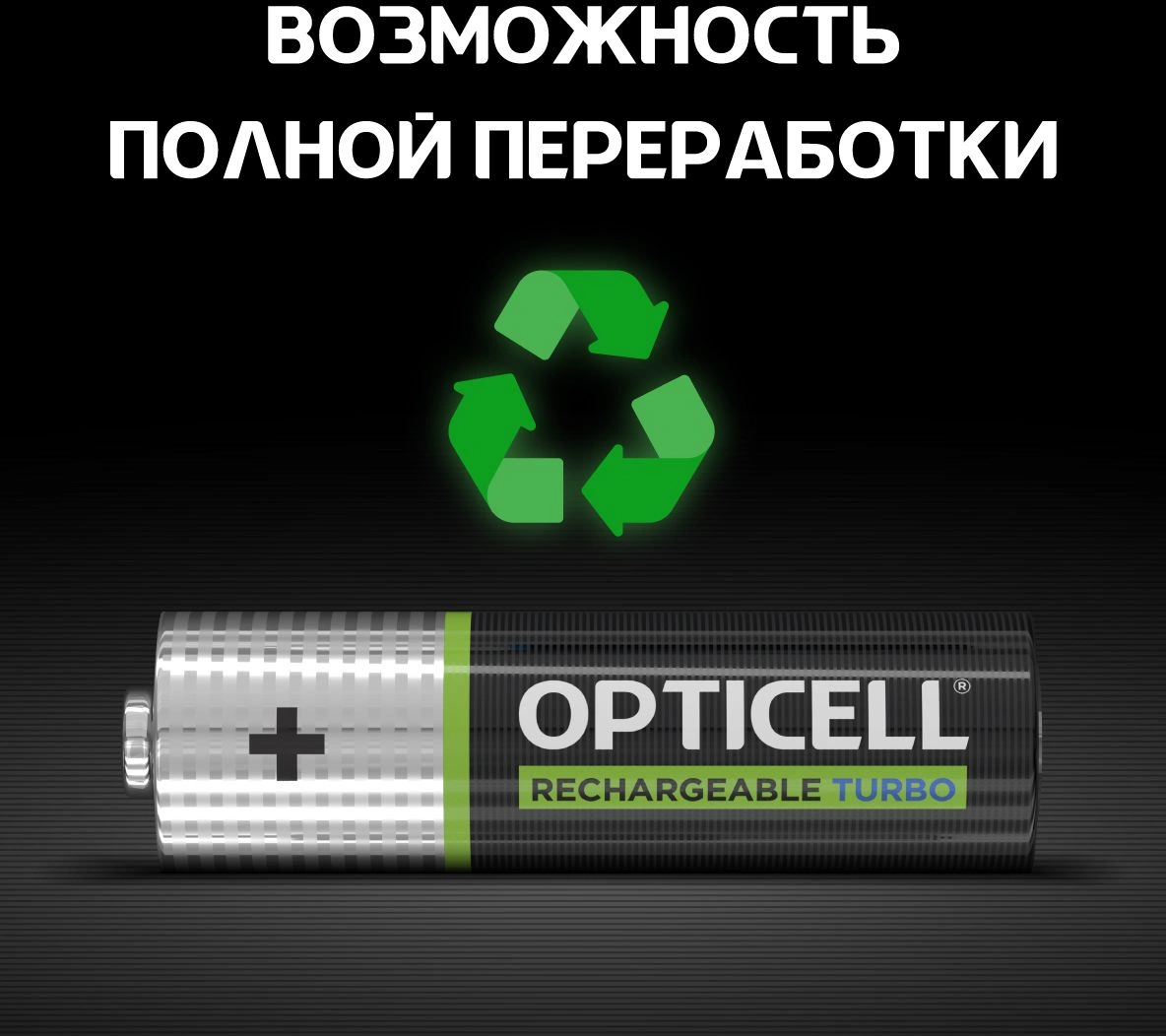 Аккумулятор Opticell Turbo 6080002 AA NiMH 2600mAh (4шт) блистер — миниатюра 9