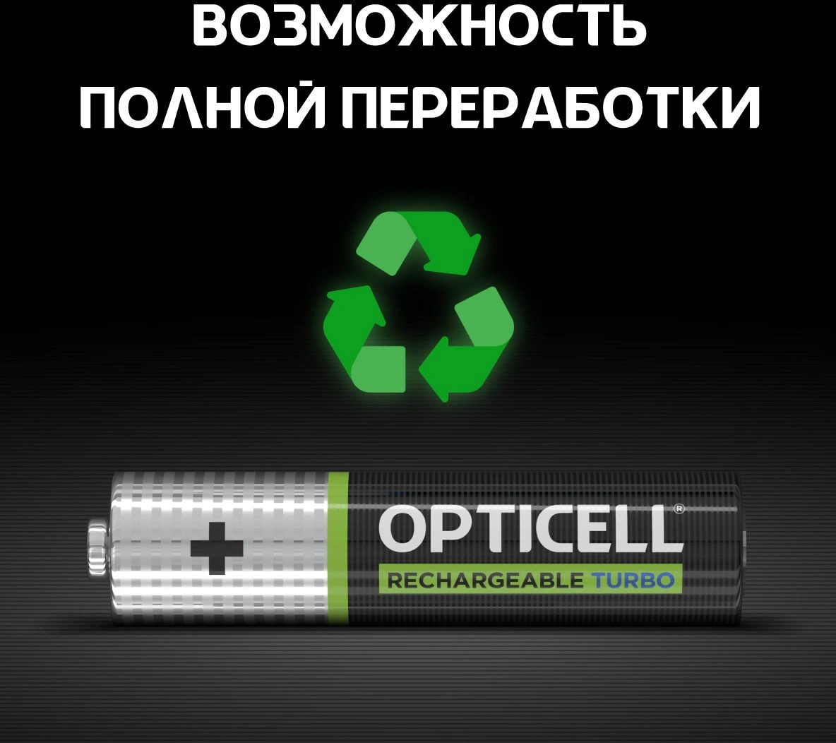 Аккумулятор Opticell Turbo 6080004 AAA NiMH 970mAh (4шт) блистер — миниатюра 9