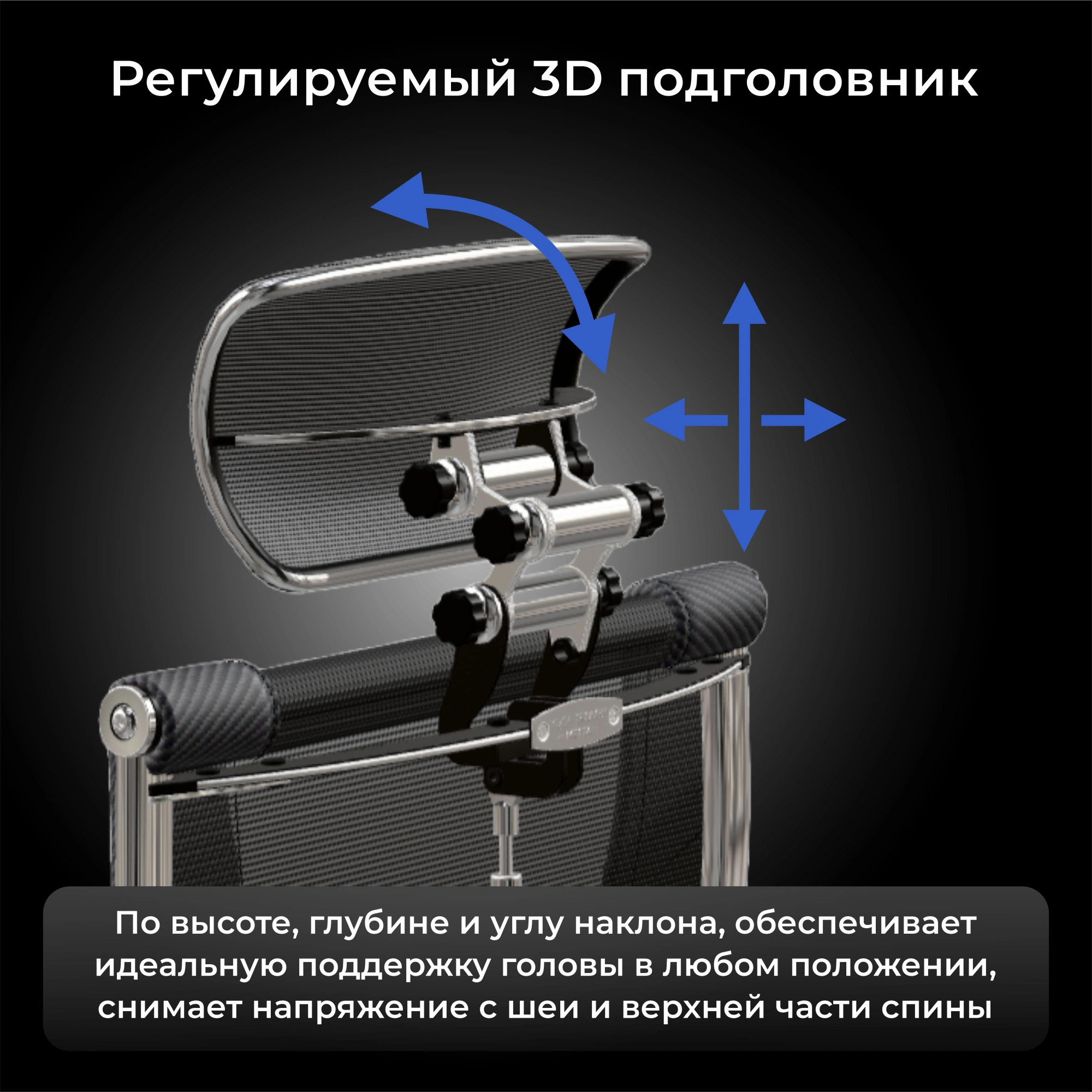 Кресло руководителя эргономичное Метта Yoga 4DF B2-14D - YM93+Infinity черный сиденье черный сет./экокожа с подголов. крестов. алюминий хром — миниатюра 18
