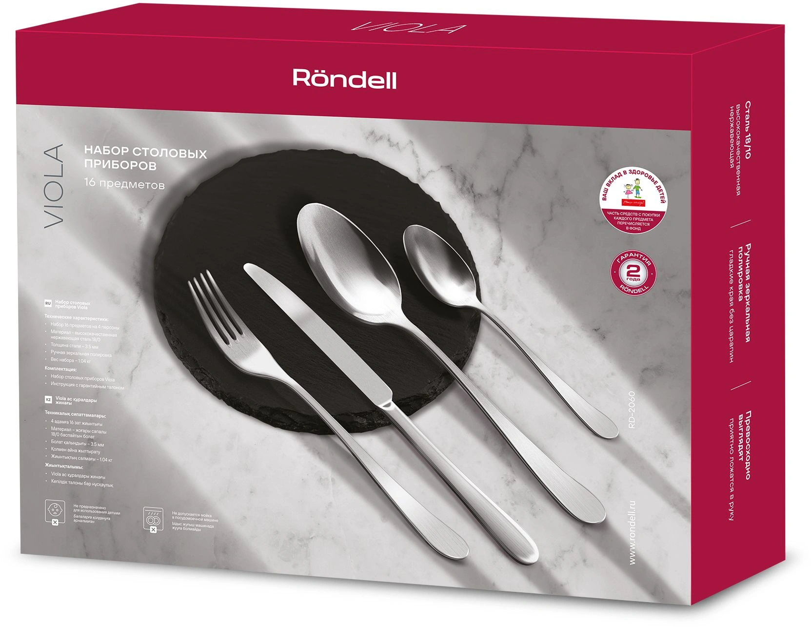 Набор столовых приборов Rondell Viola RD-2060 набор из 16предм. стальной — миниатюра 8