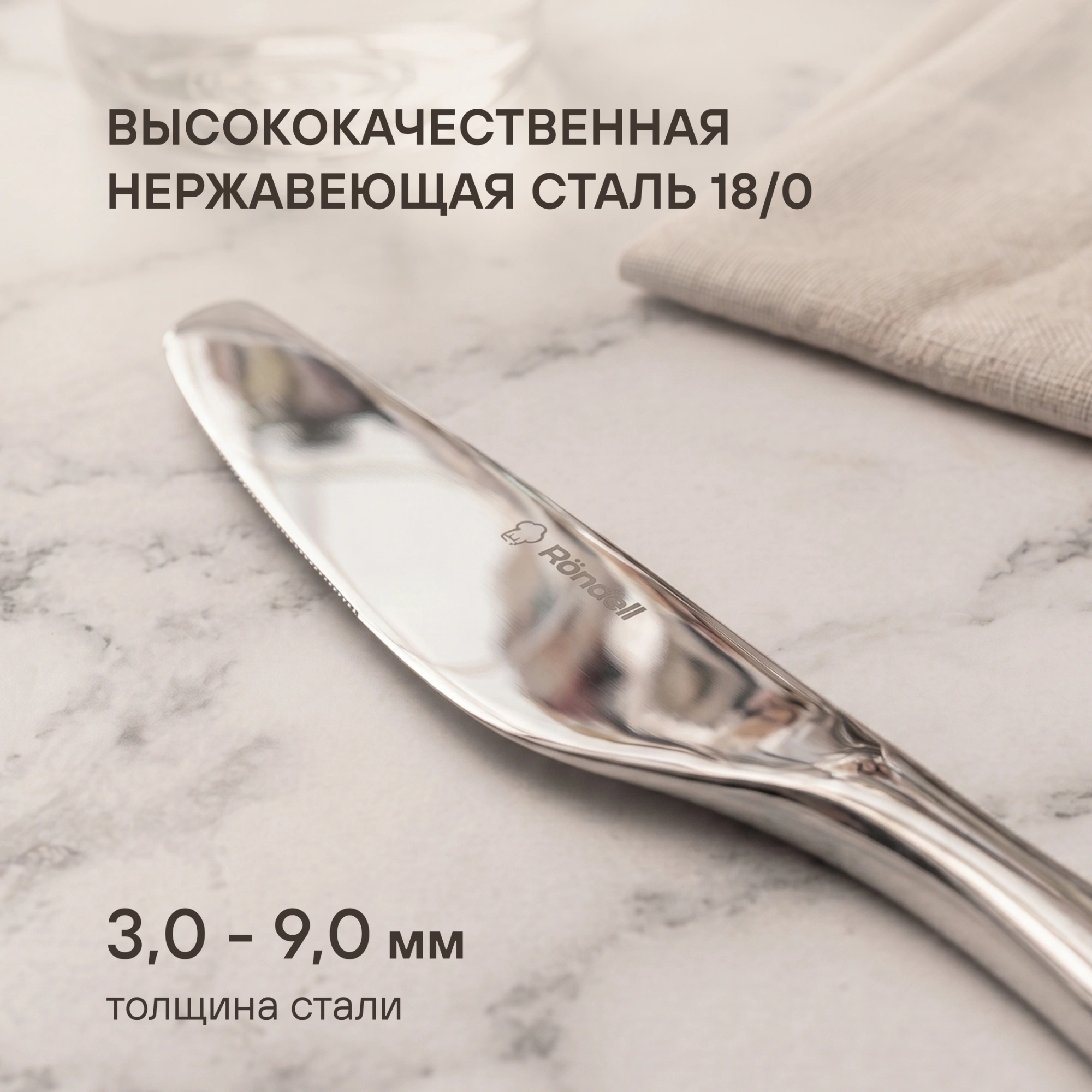 Набор столовых приборов Rondell Jessie RD-2061 набор из 16предм. стальной — миниатюра 9