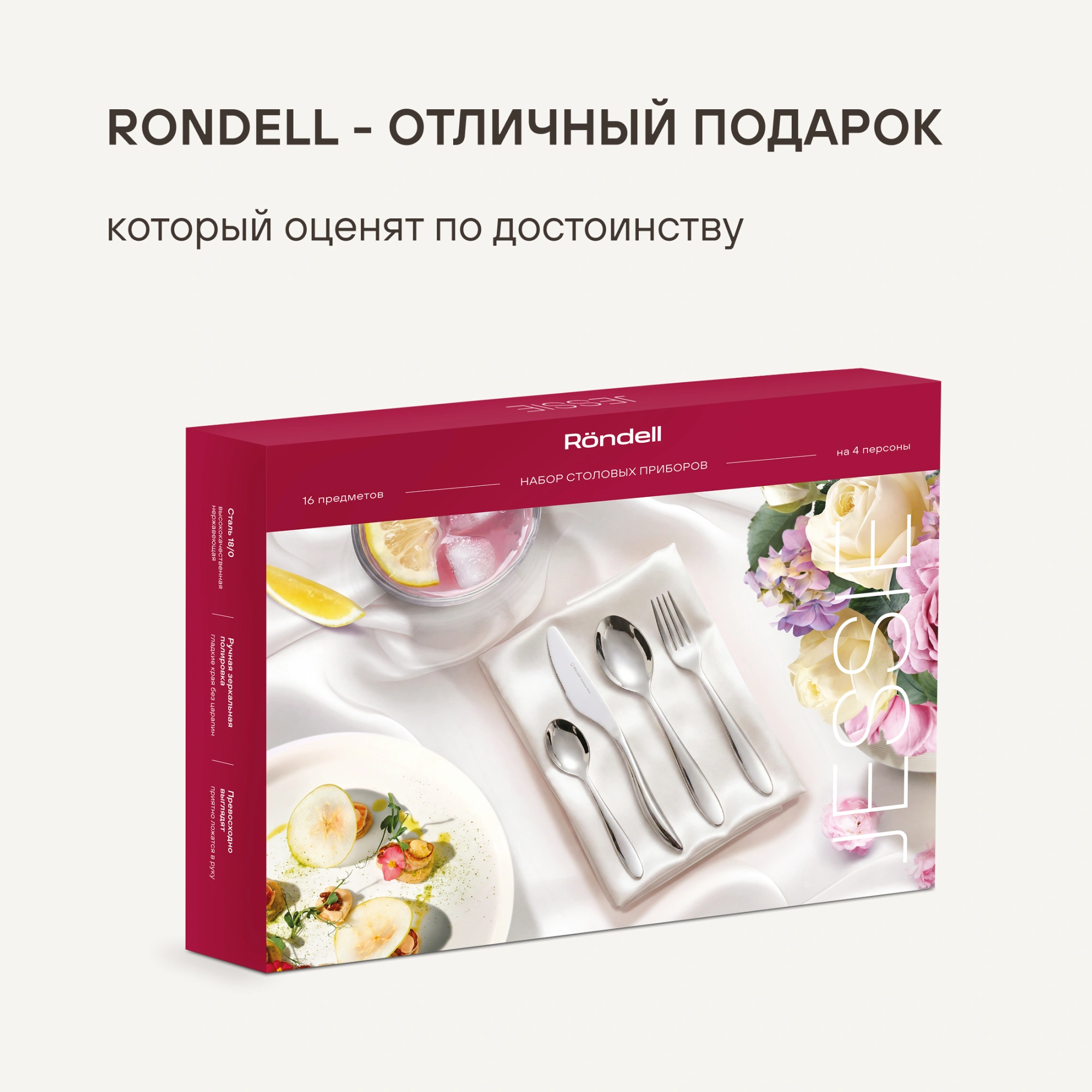 Набор столовых приборов Rondell Jessie RD-2061 набор из 16предм. стальной — миниатюра 16