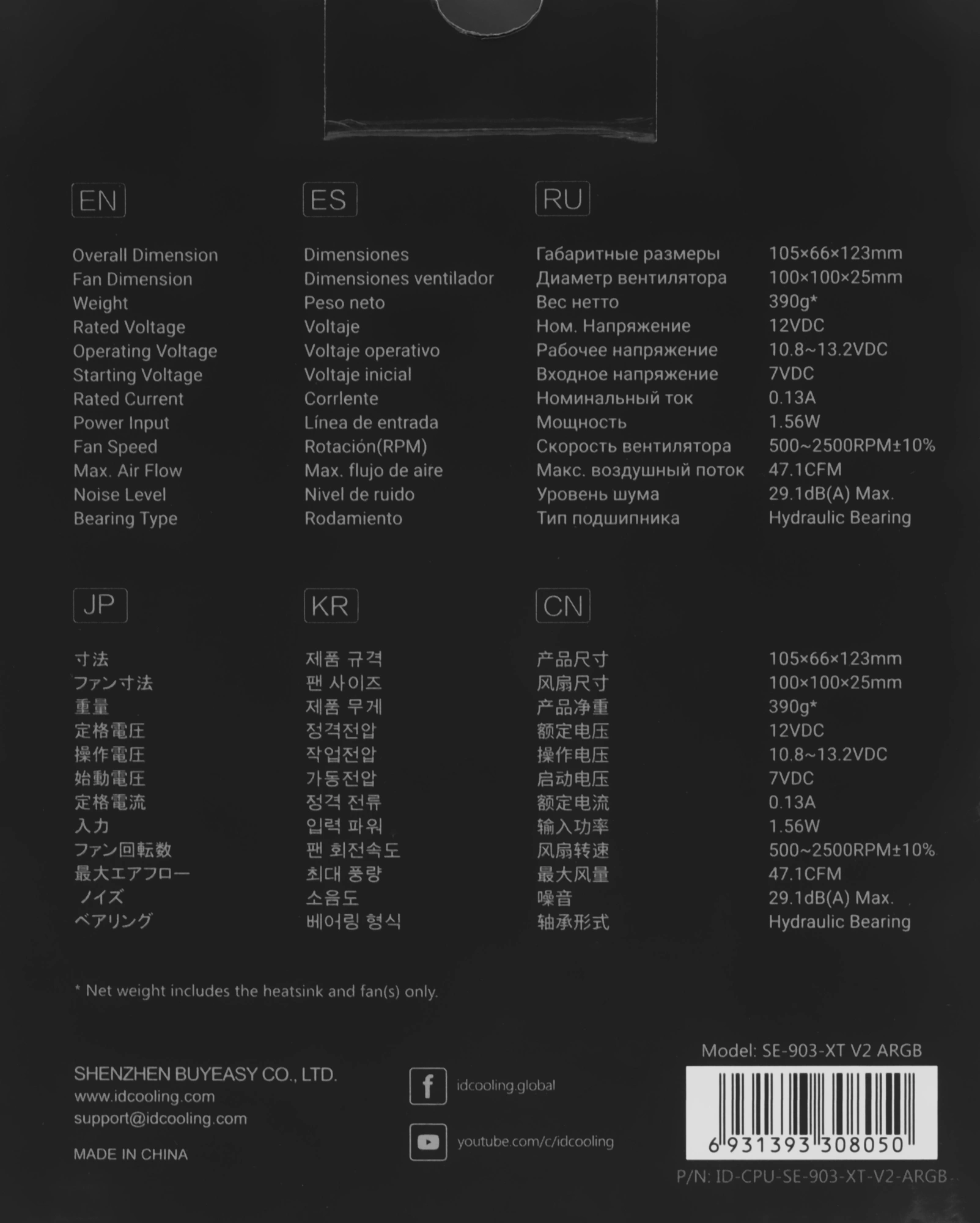 Устройство охлаждения(кулер) ID-Cooling SE-903-XT V2 ARGB Soc-AM5/AM4/1200/1700/1851 серебристый/черный 4-pin 14-29.1dB Al+Cu 150W 390gr Ret (SE-903-XT V2 ARGB) — миниатюра 10