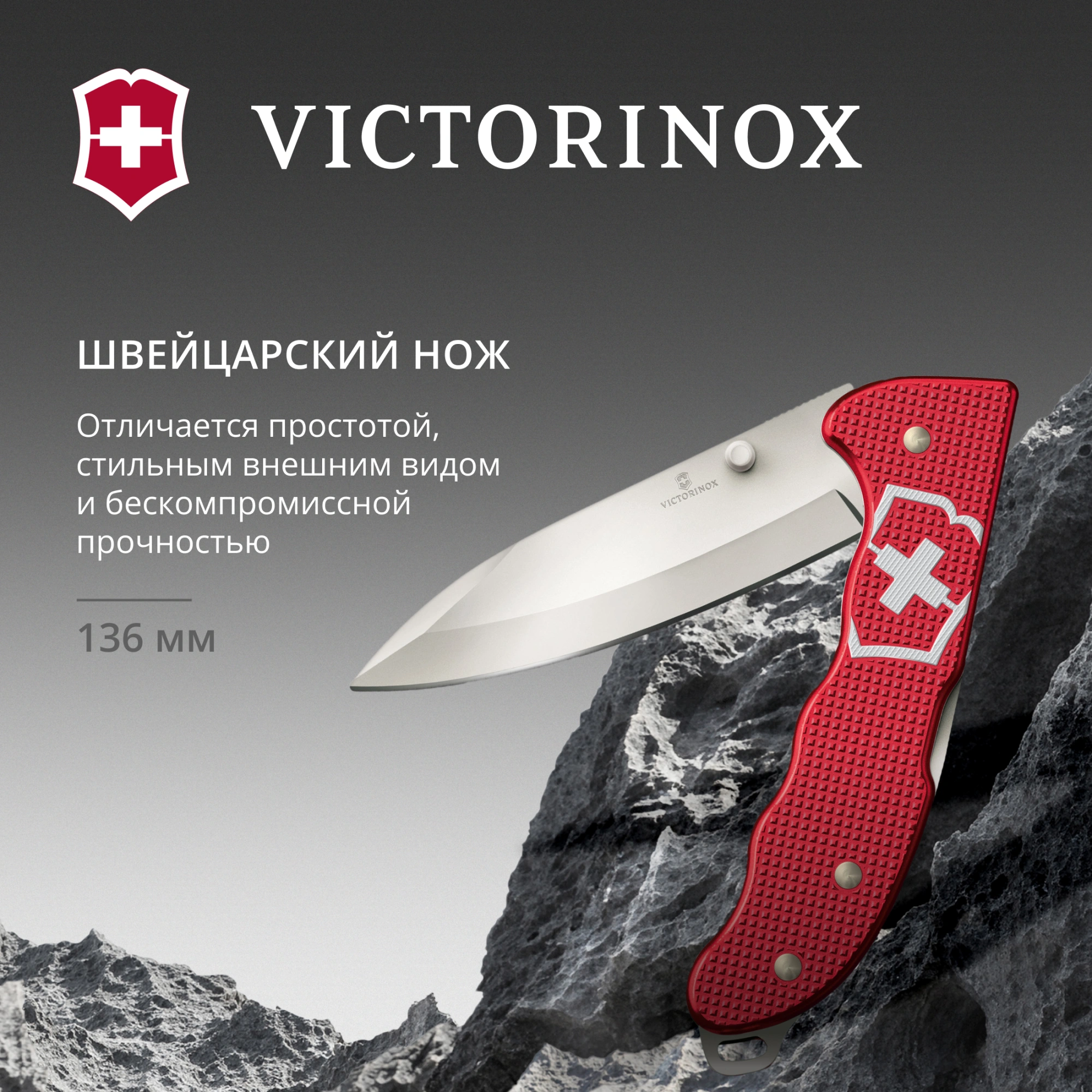 Нож перочинный Victorinox Evoke Alox (0.9411.D20) 136мм 4функц. красный подар.коробка — миниатюра 11