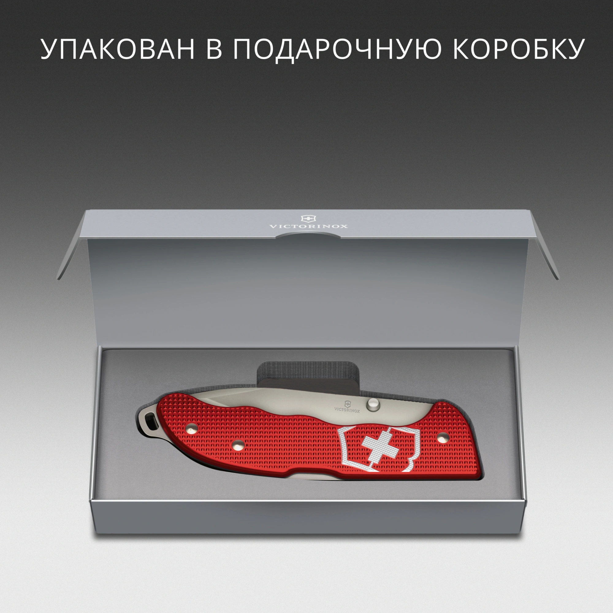 Нож перочинный Victorinox Evoke Alox (0.9411.D20) 136мм 4функц. красный подар.коробка — миниатюра 19