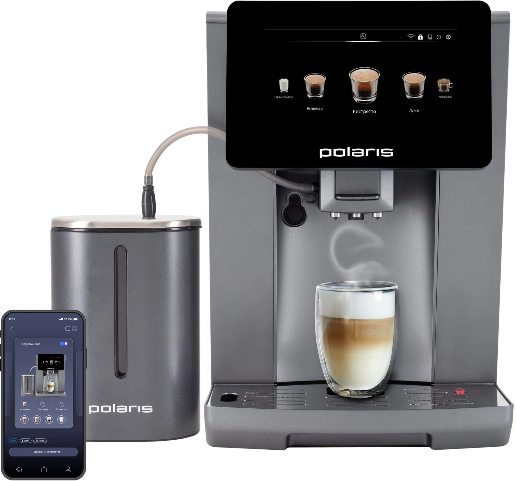 Кофемашина Polaris PACM 2085GC WIFI IQ Home 1450Вт графит — фото 1