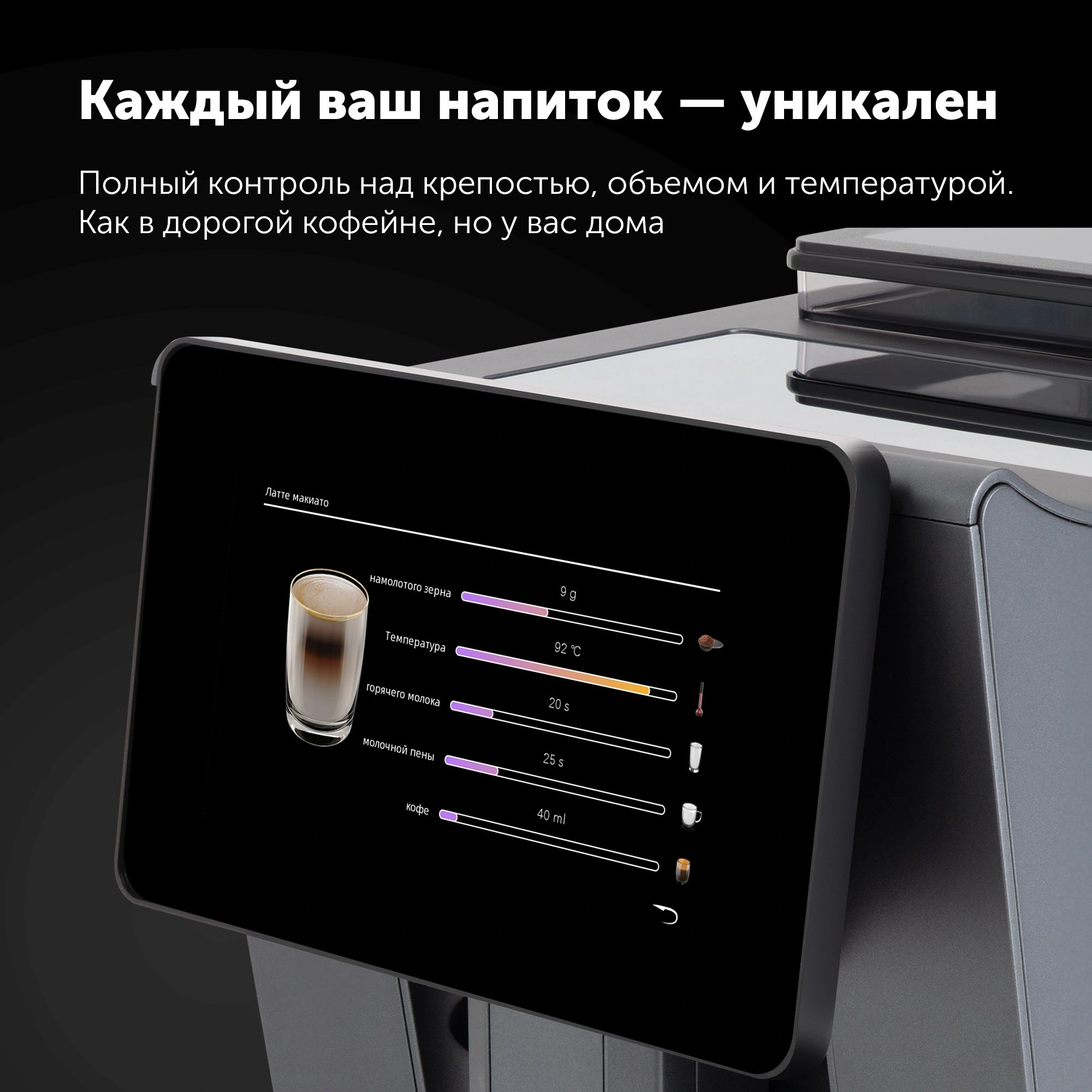 Кофемашина Polaris PACM 2085GC WIFI IQ Home 1450Вт графит — миниатюра 8