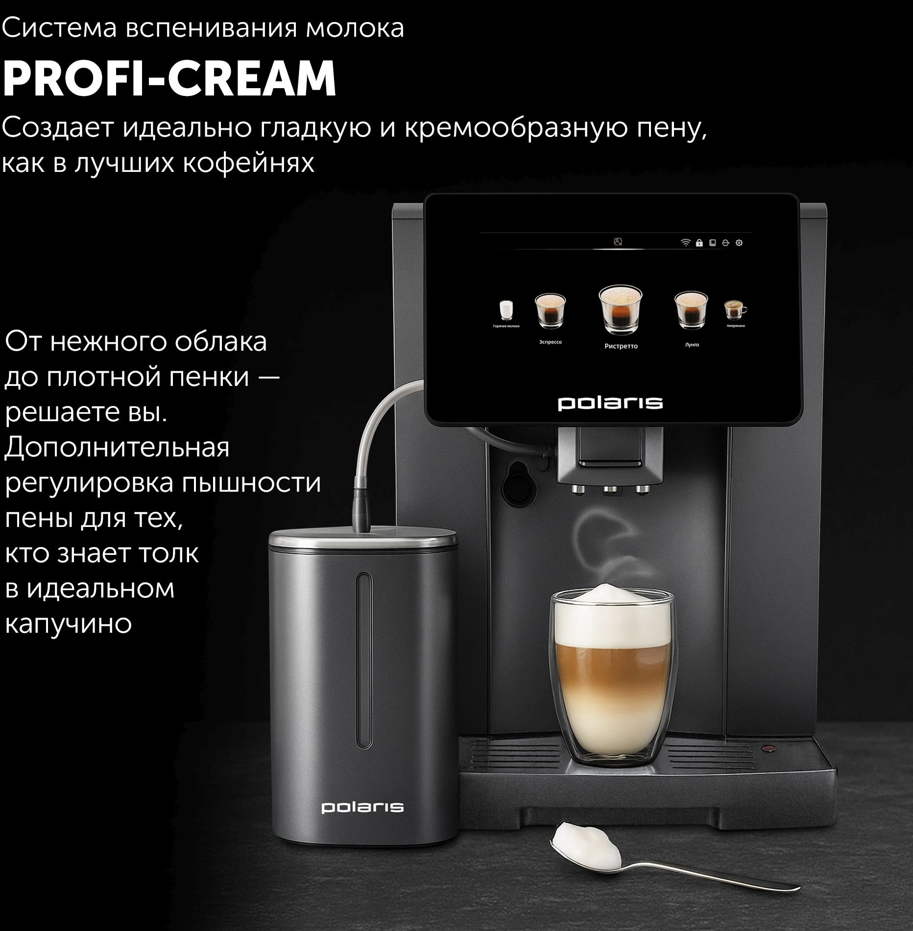 Кофемашина Polaris PACM 2085GC WIFI IQ Home 1450Вт графит — миниатюра 9