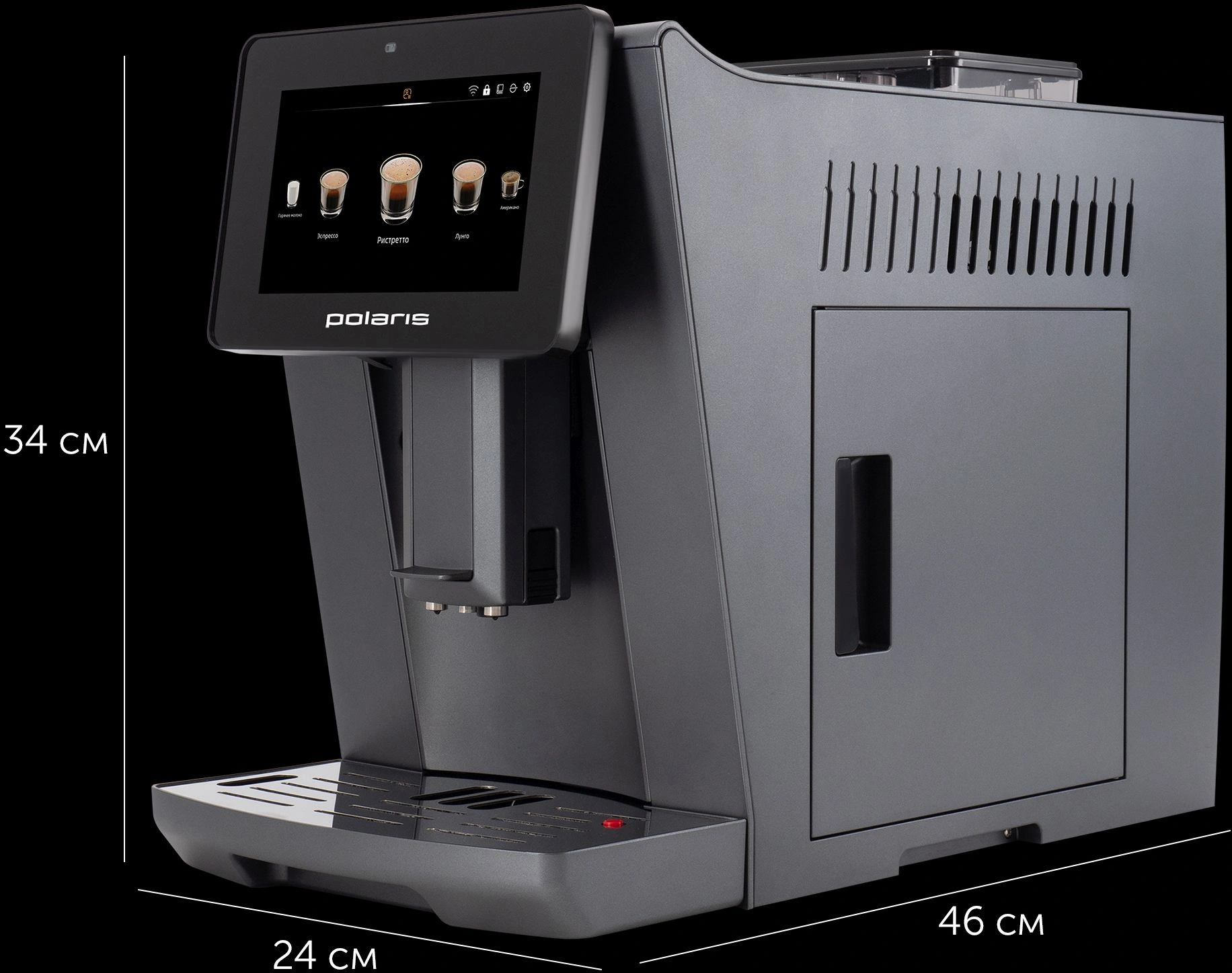Кофемашина Polaris PACM 2085GC WIFI IQ Home 1450Вт графит — миниатюра 13