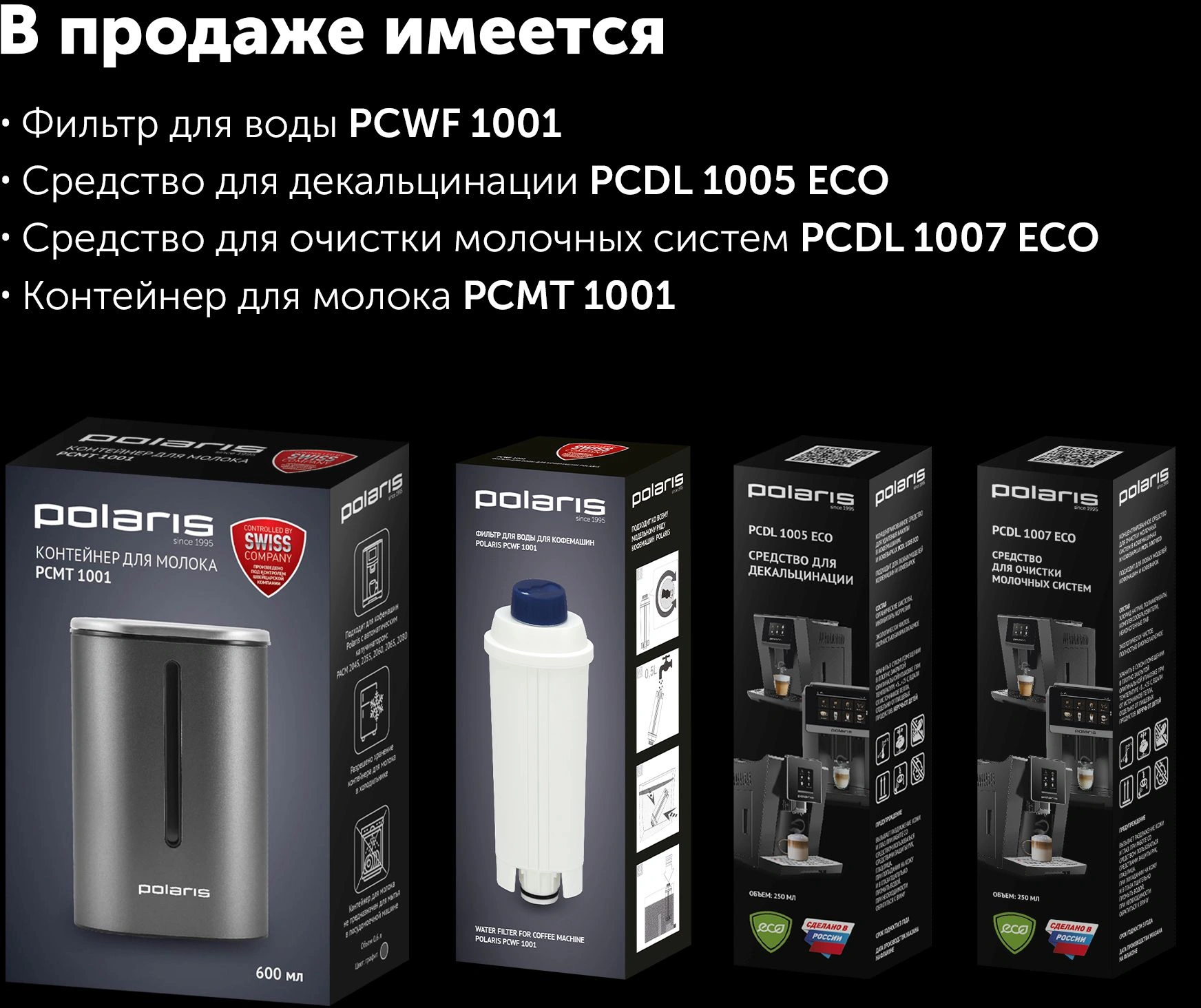 Кофемашина Polaris PACM 2085GC WIFI IQ Home 1450Вт графит — миниатюра 14