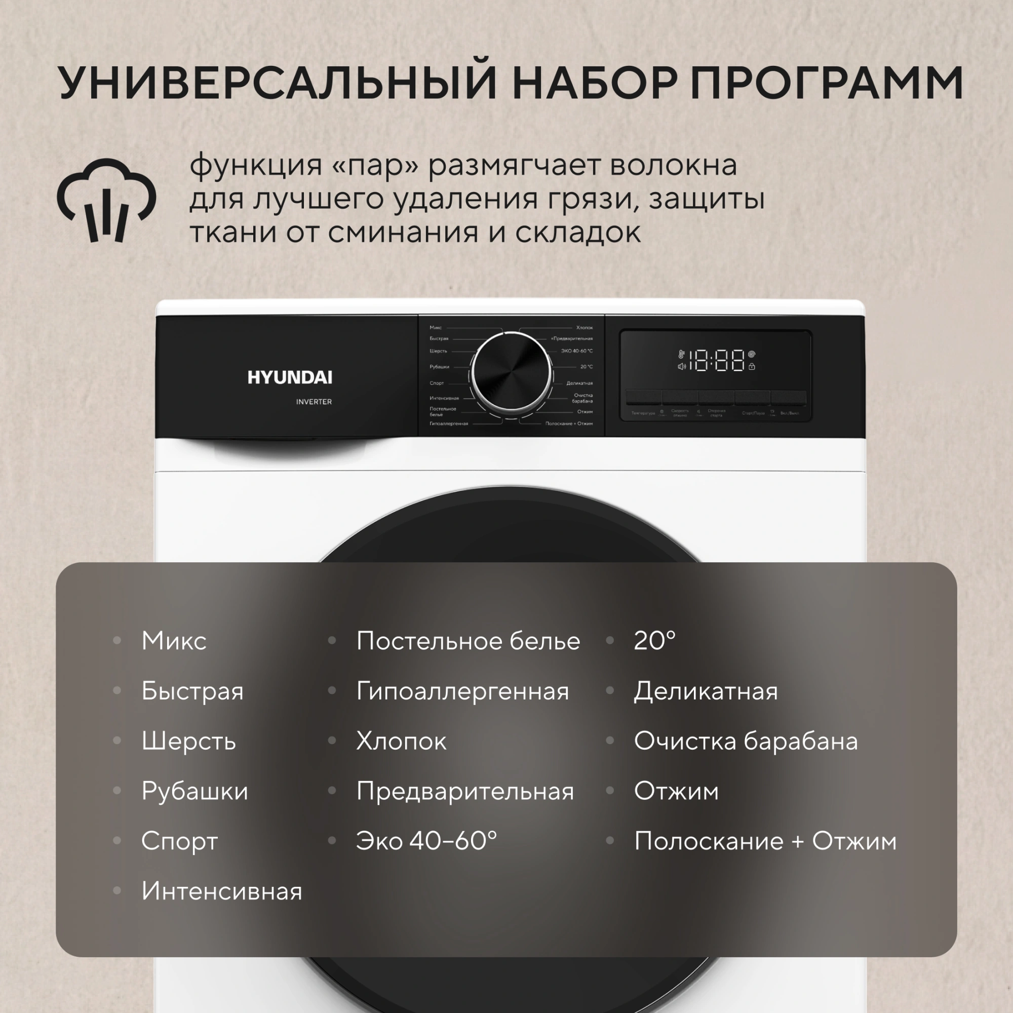 Стиральная машина Hyundai WME7210 класс: A+++ загр.фронтальная макс.:7кг белый инвертор — миниатюра 21