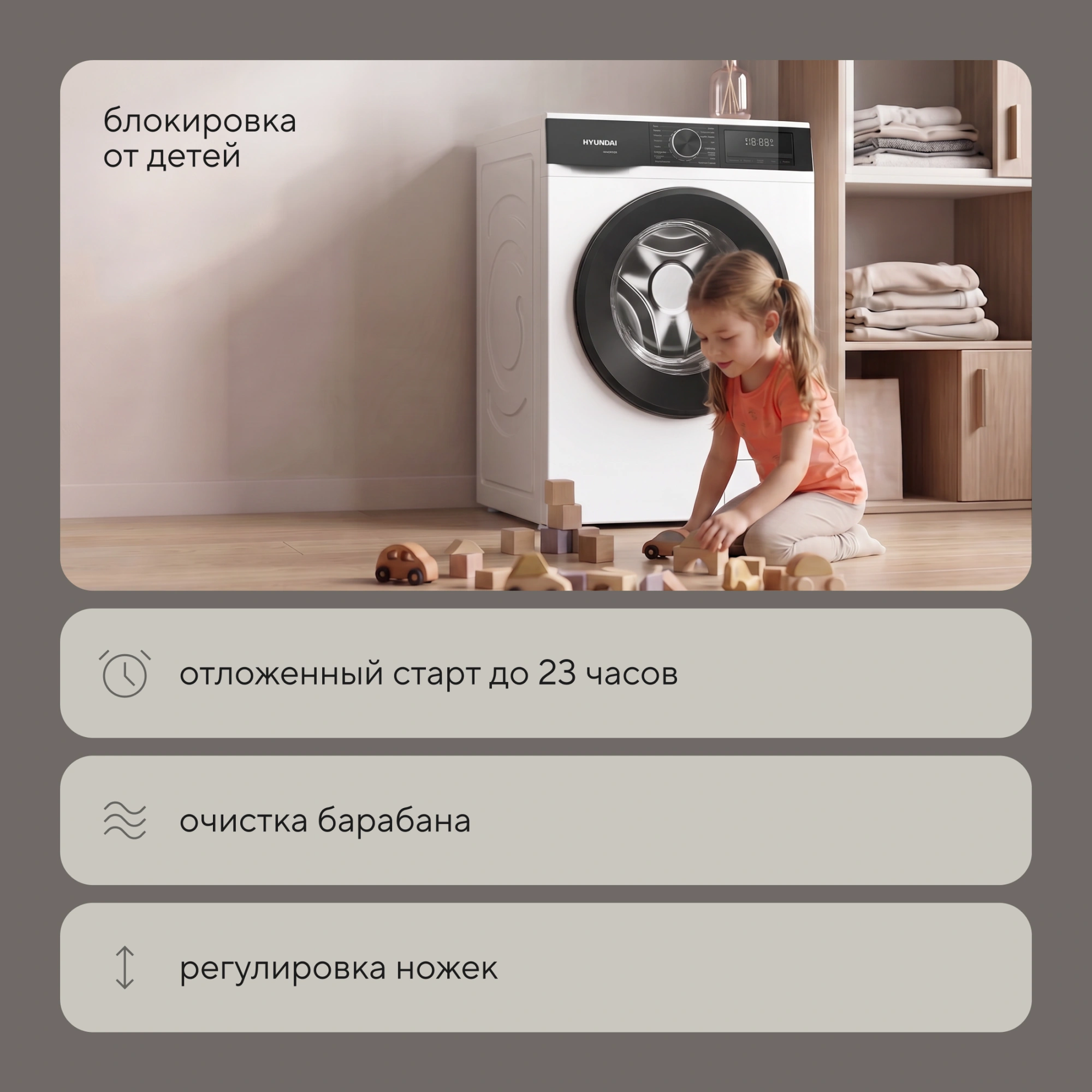 Стиральная машина Hyundai WME7210 класс: A+++ загр.фронтальная макс.:7кг белый инвертор — миниатюра 22