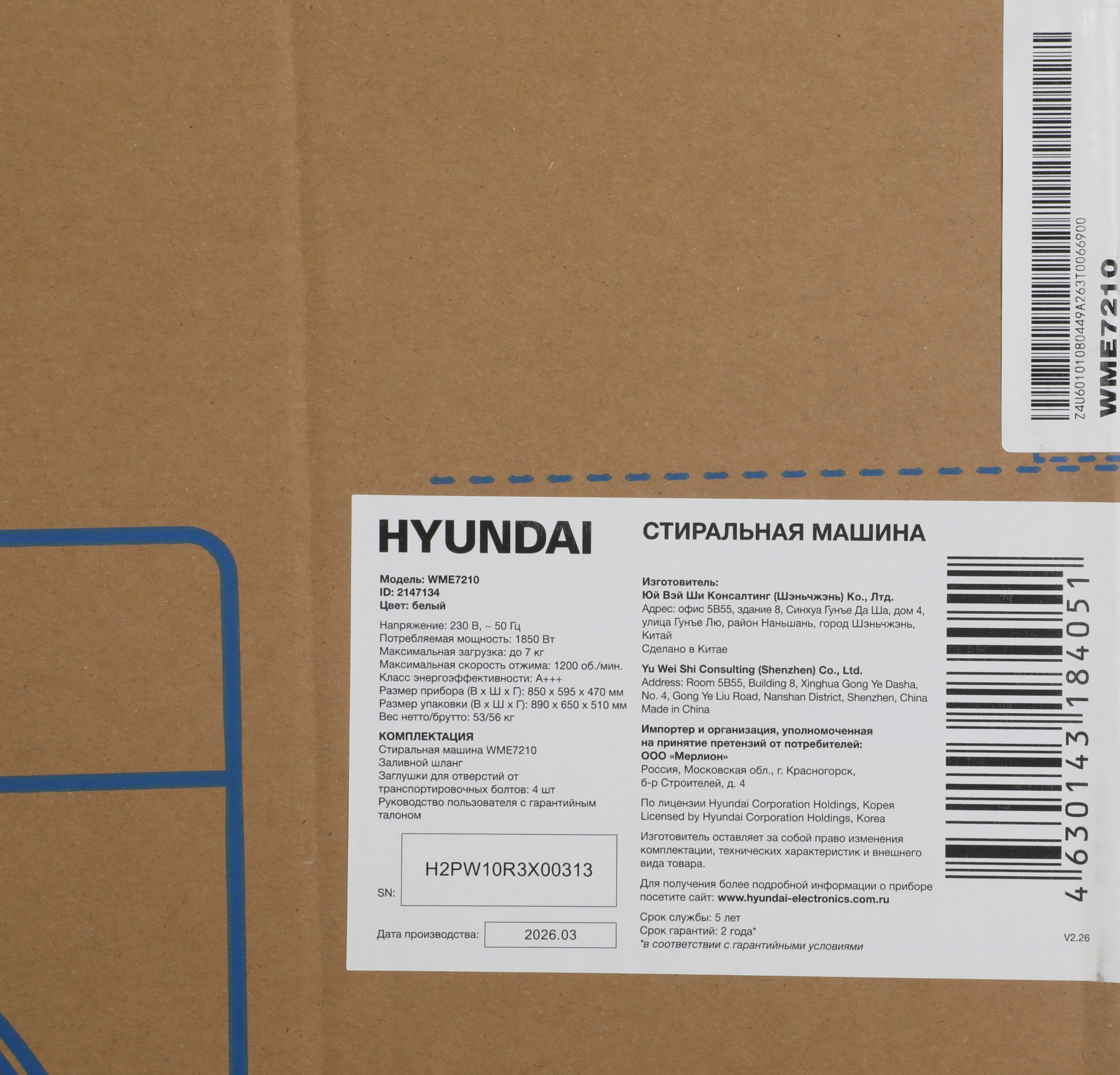 Стиральная машина Hyundai WME7210 класс: A+++ загр.фронтальная макс.:7кг белый инвертор — миниатюра 3
