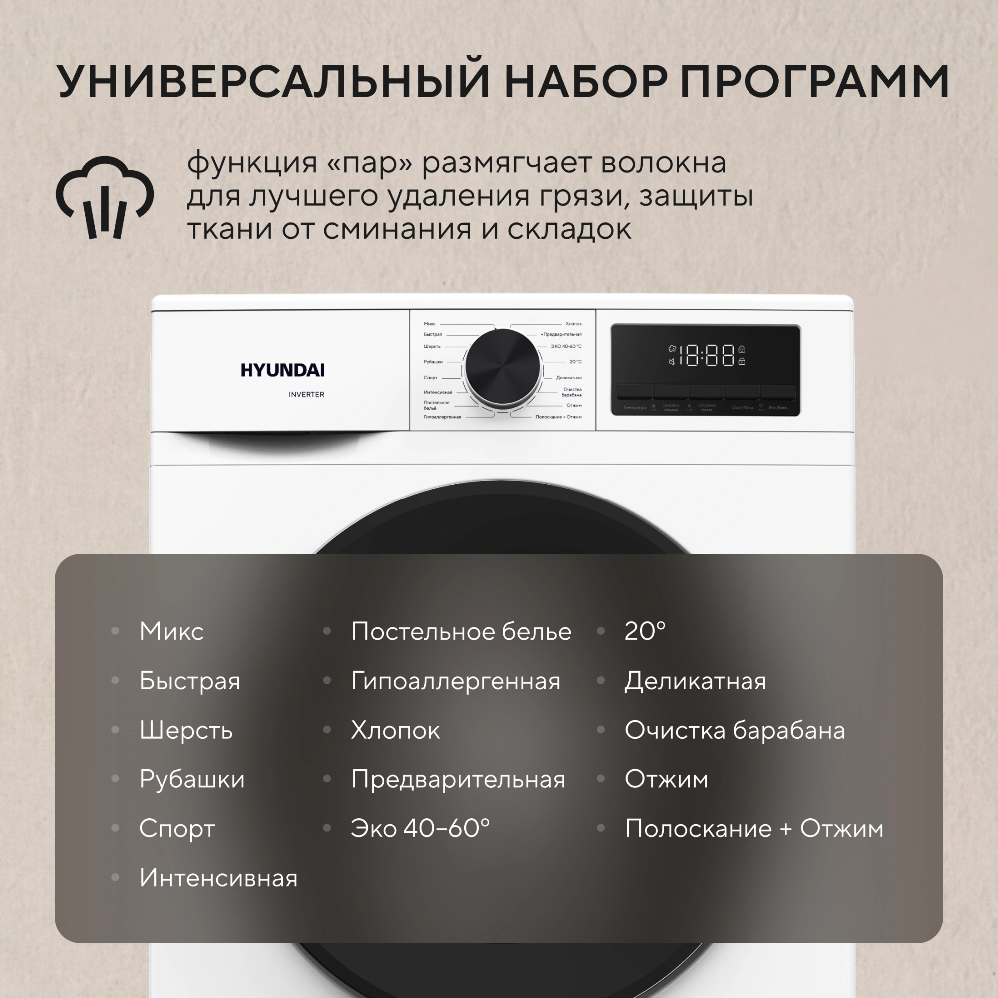 Стиральная машина Hyundai WME8210 класс: A+++ загр.фронтальная макс.:8кг белый инвертор — миниатюра 21