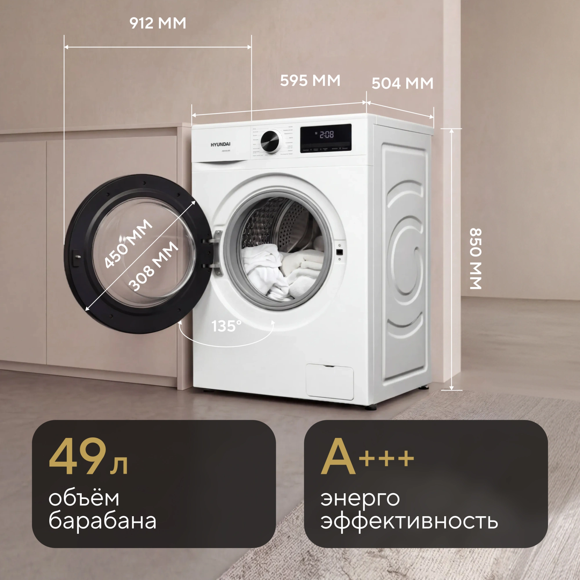 Стиральная машина Hyundai WME8210 класс: A+++ загр.фронтальная макс.:8кг белый инвертор — миниатюра 23