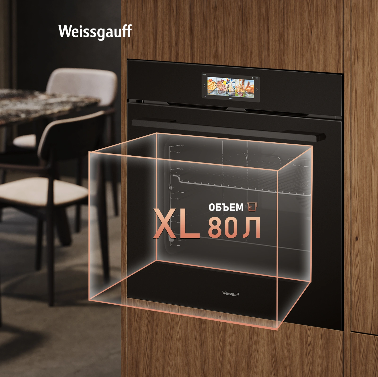 Духовой шкаф Электрический Weissgauff Premium EOM 899 Color Touch Matt черный — миниатюра 22