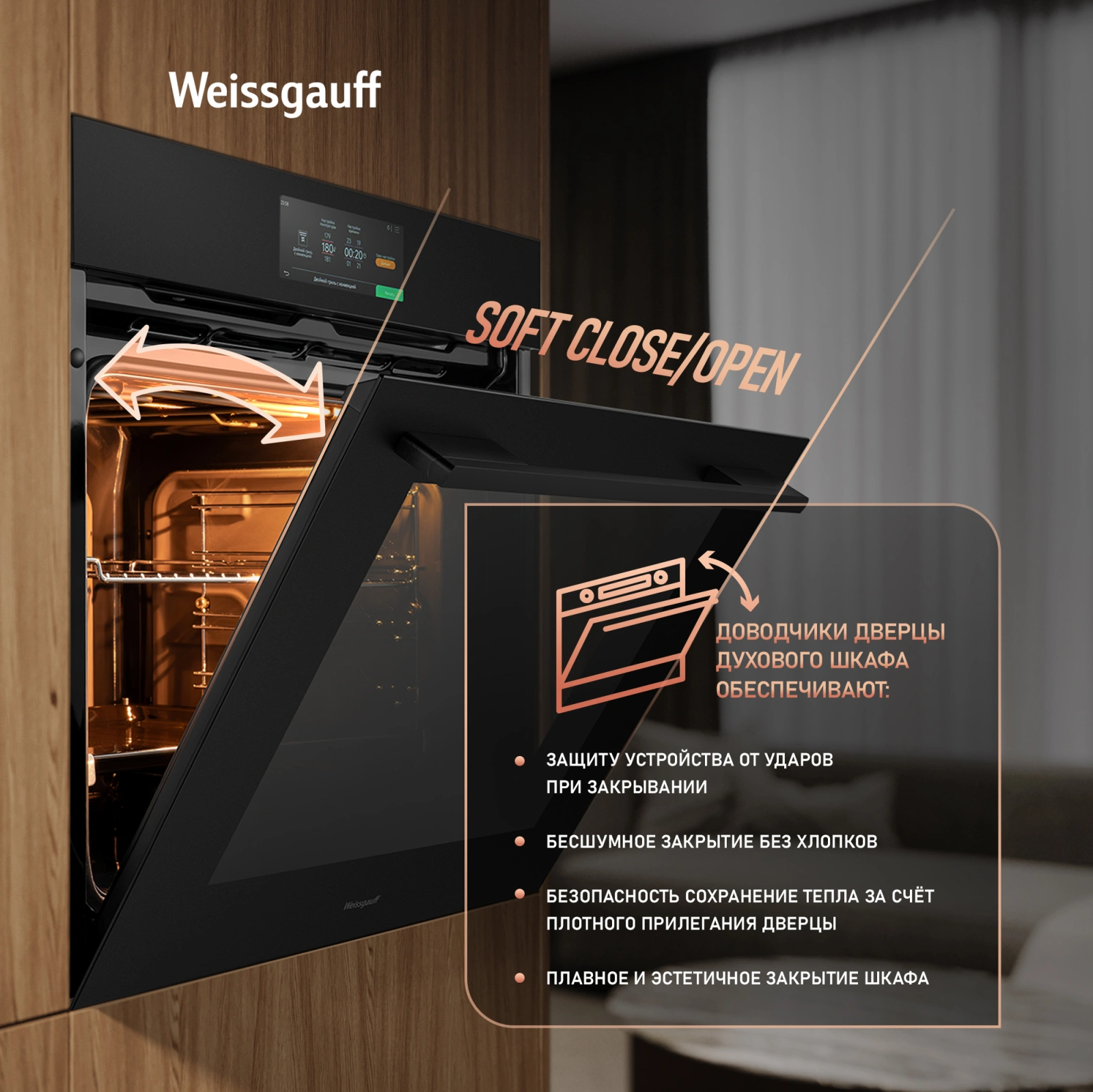 Духовой шкаф Электрический Weissgauff Premium EOM 899 Color Touch Matt черный — миниатюра 27