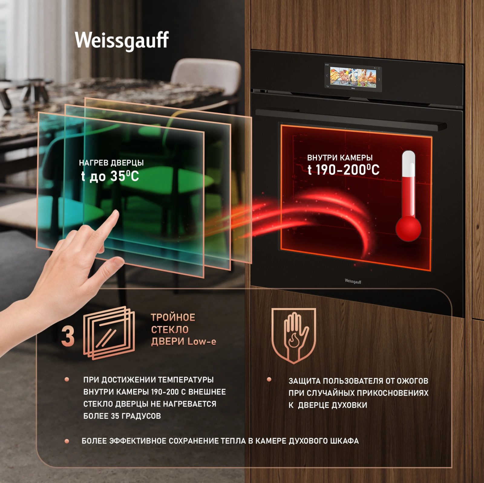 Духовой шкаф Электрический Weissgauff Premium EOM 899 Color Touch Matt черный — миниатюра 28