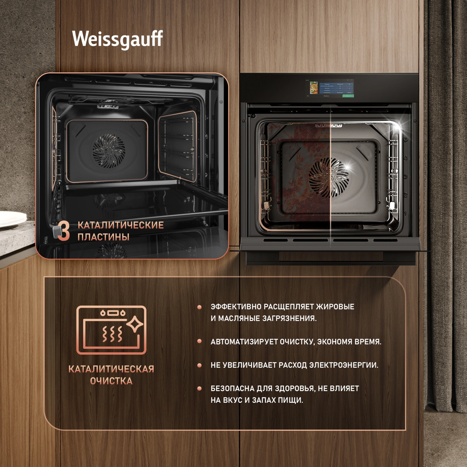 Духовой шкаф Электрический Weissgauff Premium EOM 899 Color Touch Matt черный — миниатюра 29