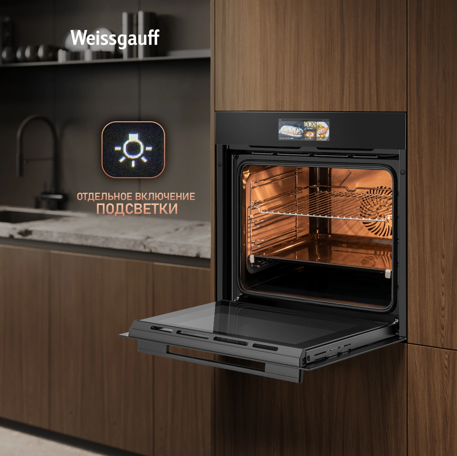 Духовой шкаф Электрический Weissgauff Premium EOM 899 Color Touch Matt черный — миниатюра 32